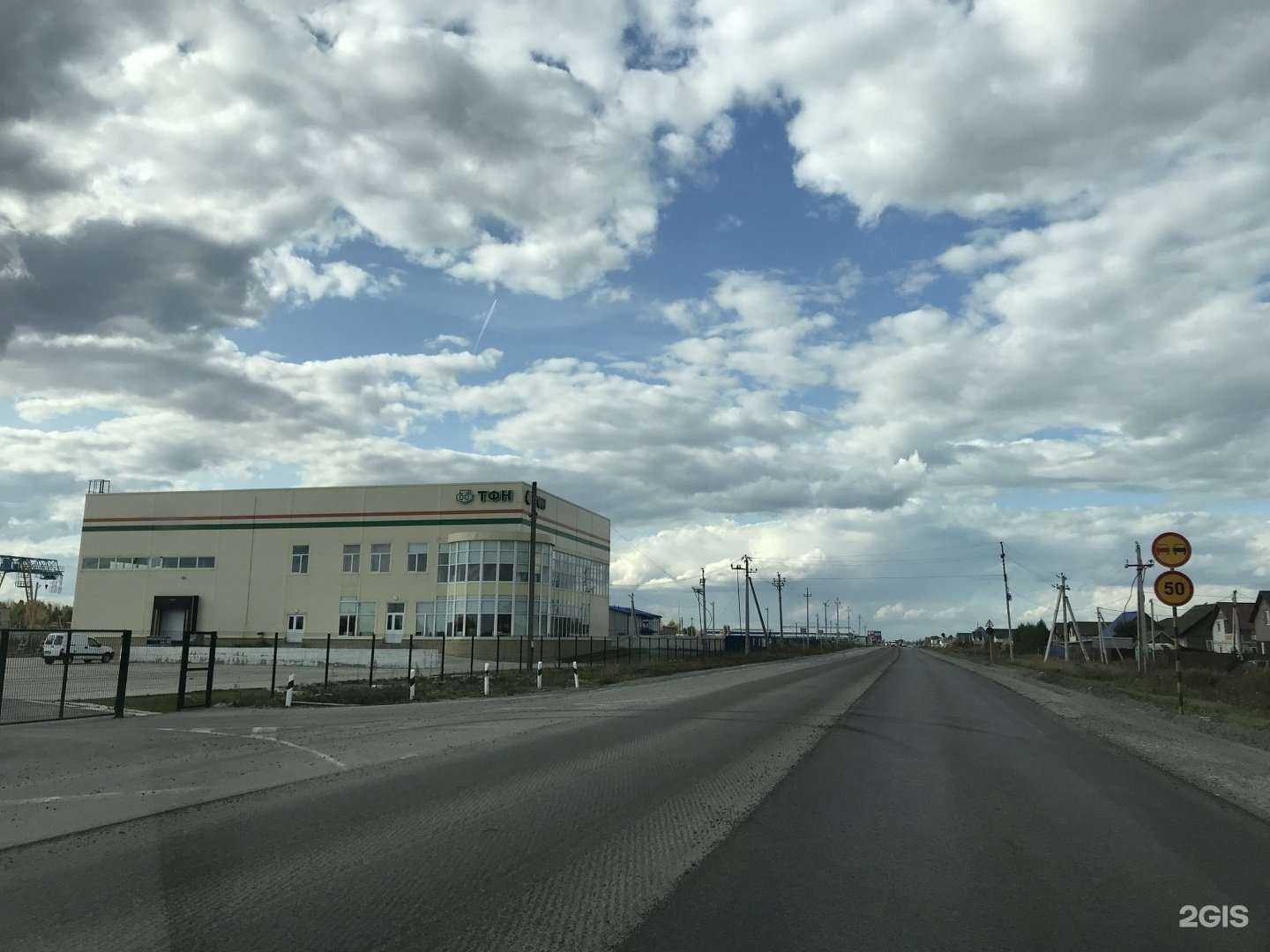 Отзывы на компанию ТФН-Новосибирск в Новосибирске c фото - фотография 2 из 2