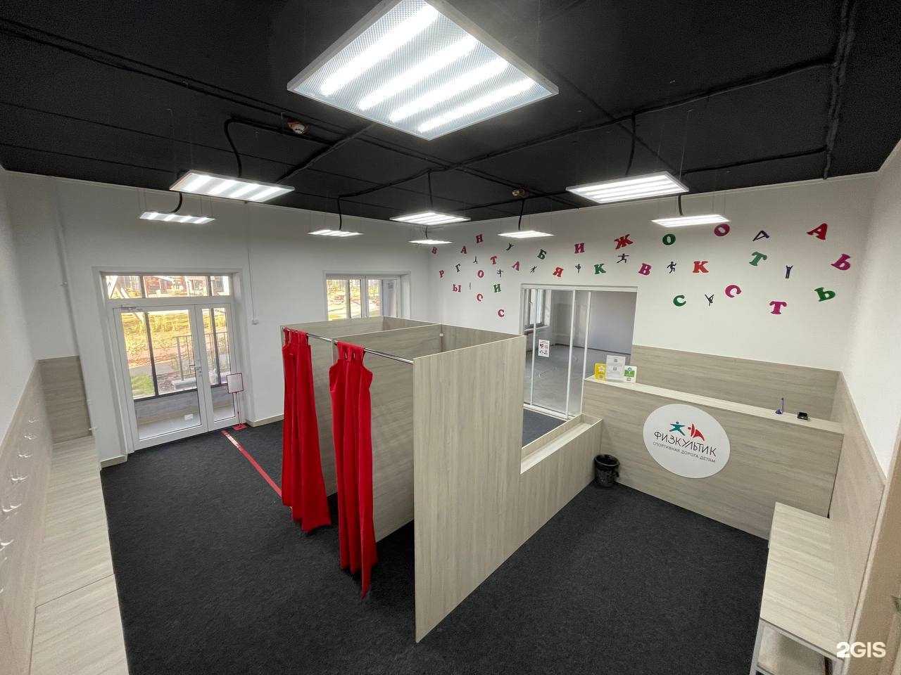 Отзывы на компанию Физкультик в Кирове c фото