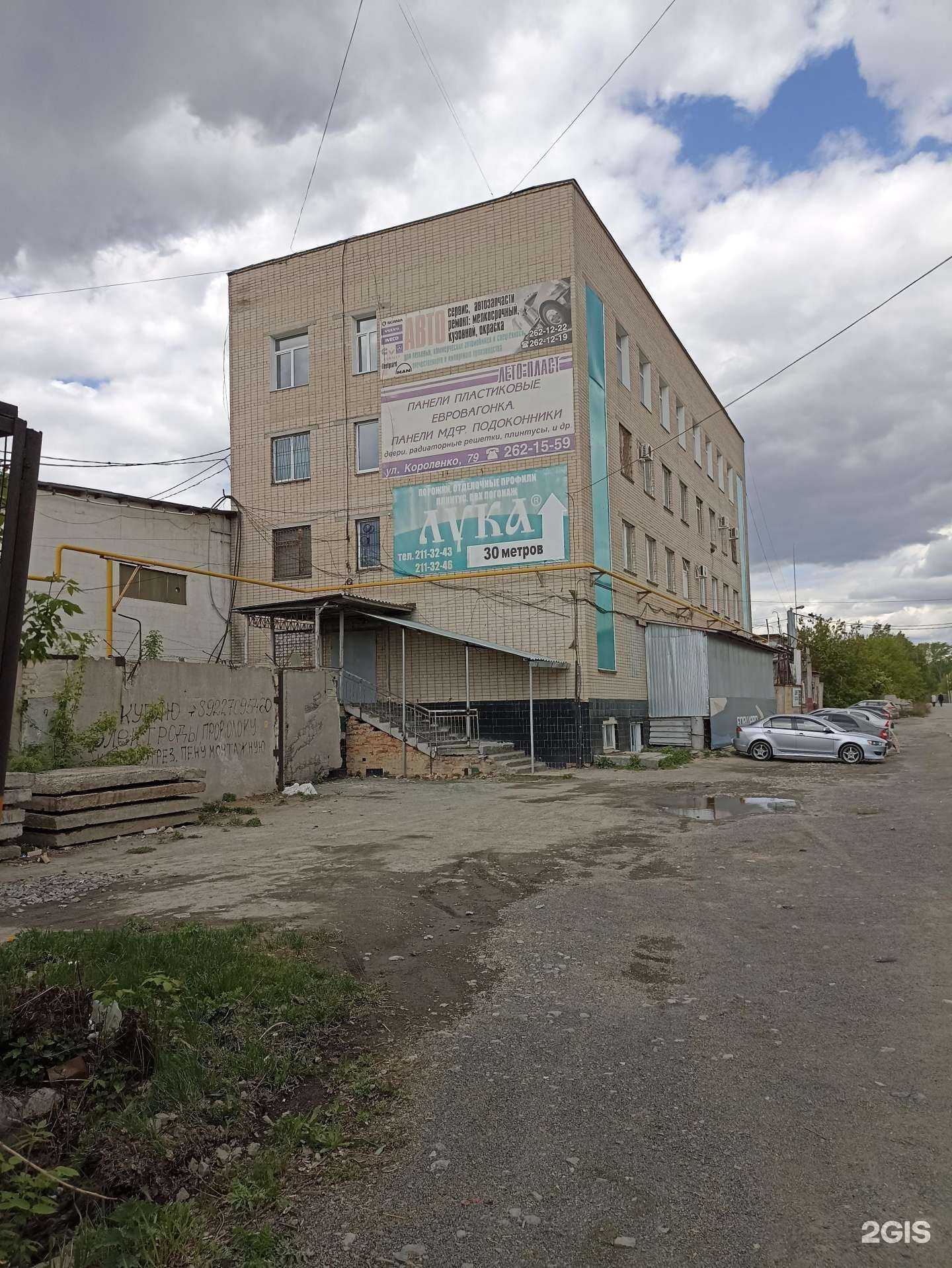 Отзывы на компанию Астис в Челябинске c фото - фотография 2 из 2