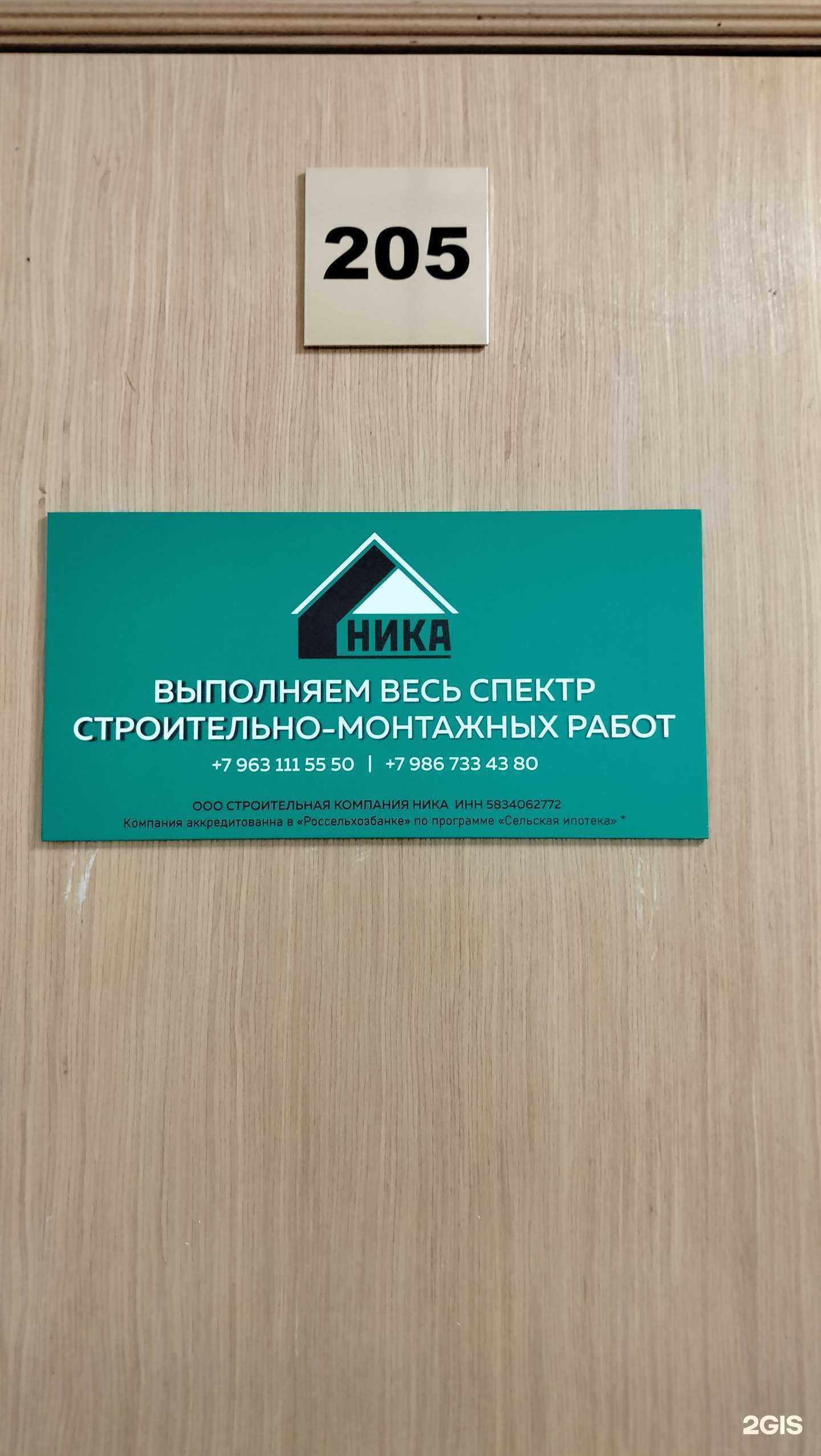 Отзывы на компанию Строительная компания Ника в Пензе c фото