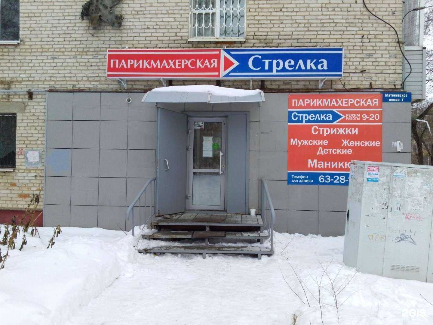 Отзывы на компанию Стрелка в Хабаровске c фото