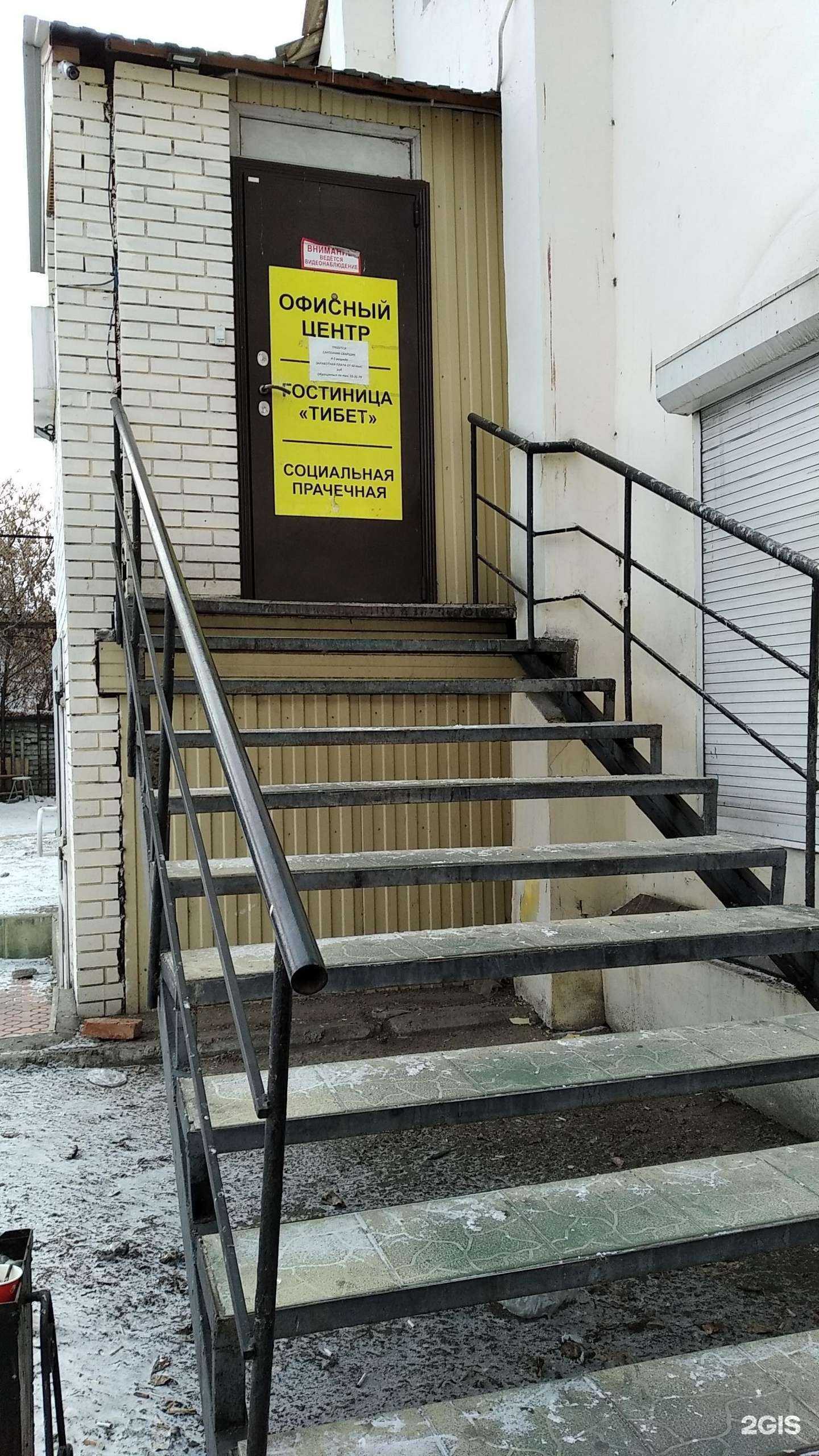 Отзывы на компанию Социальная в г. Улан-Удэ c фото