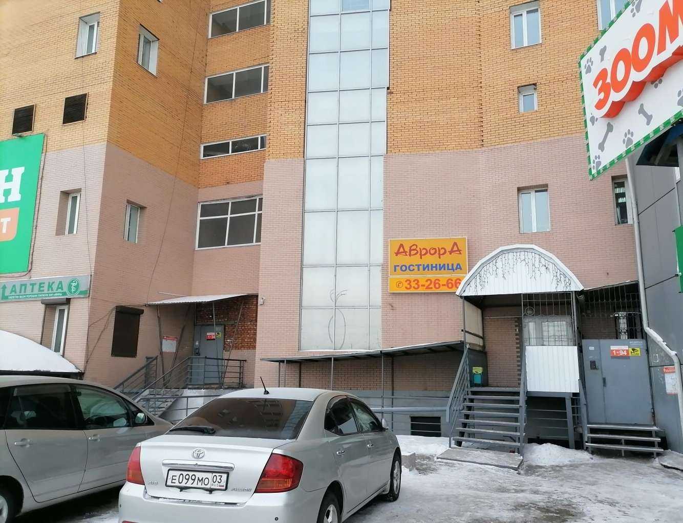 Отзывы на компанию Аврора в г. Улан-Удэ c фото