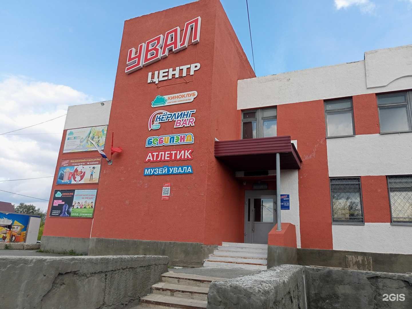 Отзывы на компанию VIP зал в Кургане c фото