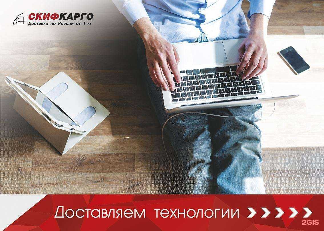 Отзывы на компанию Скиф-карго в г. Тольятти c фото