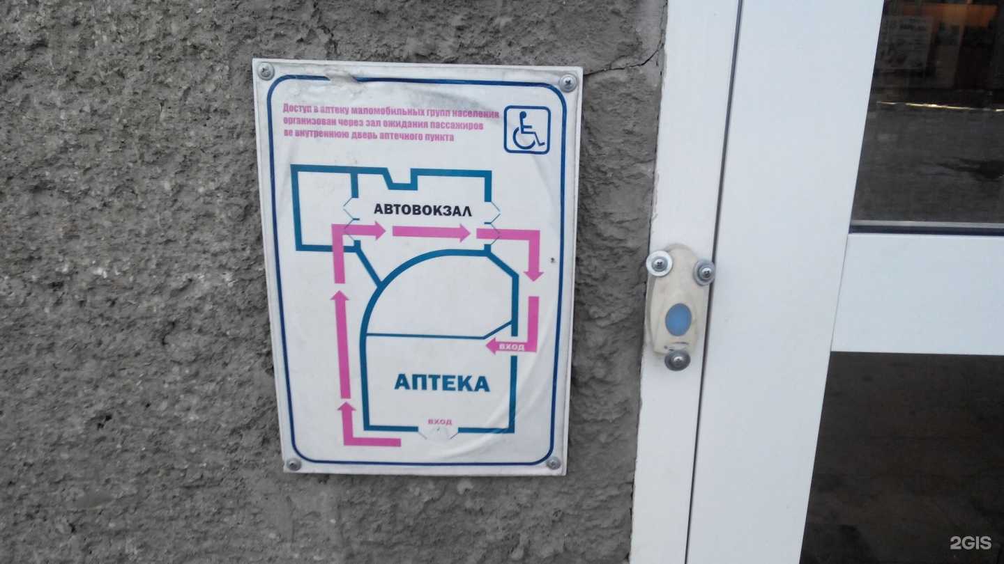 Отзывы на компанию Панацея в г. Барнаул c фото