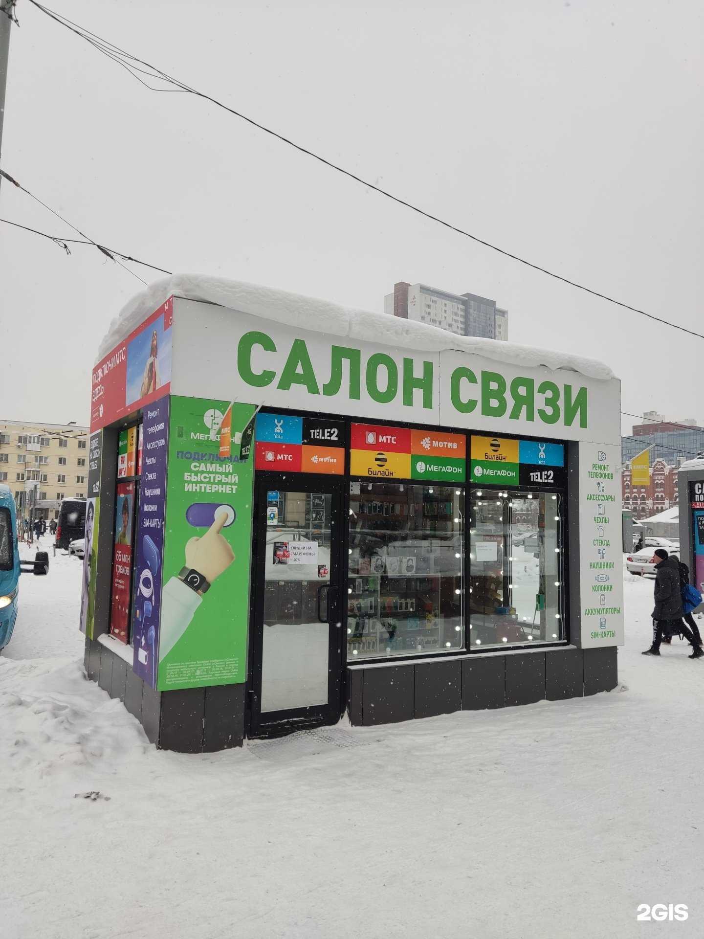 Отзывы на компанию Салон связи в Екатеринбурге c фото