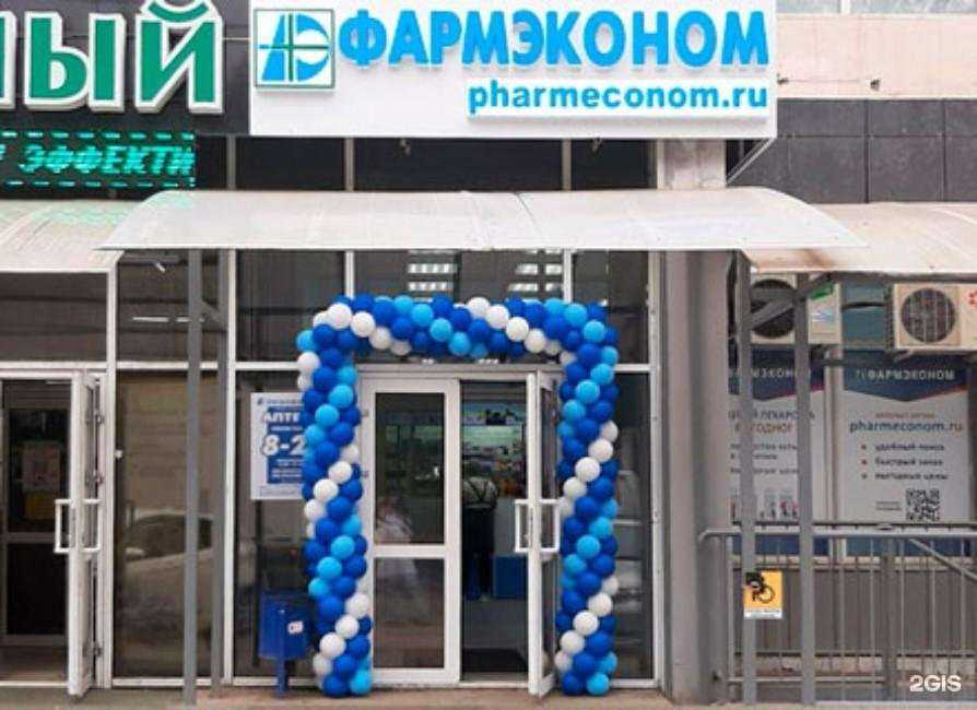 Отзывы на компанию Фармэконом в Иркутске c фото