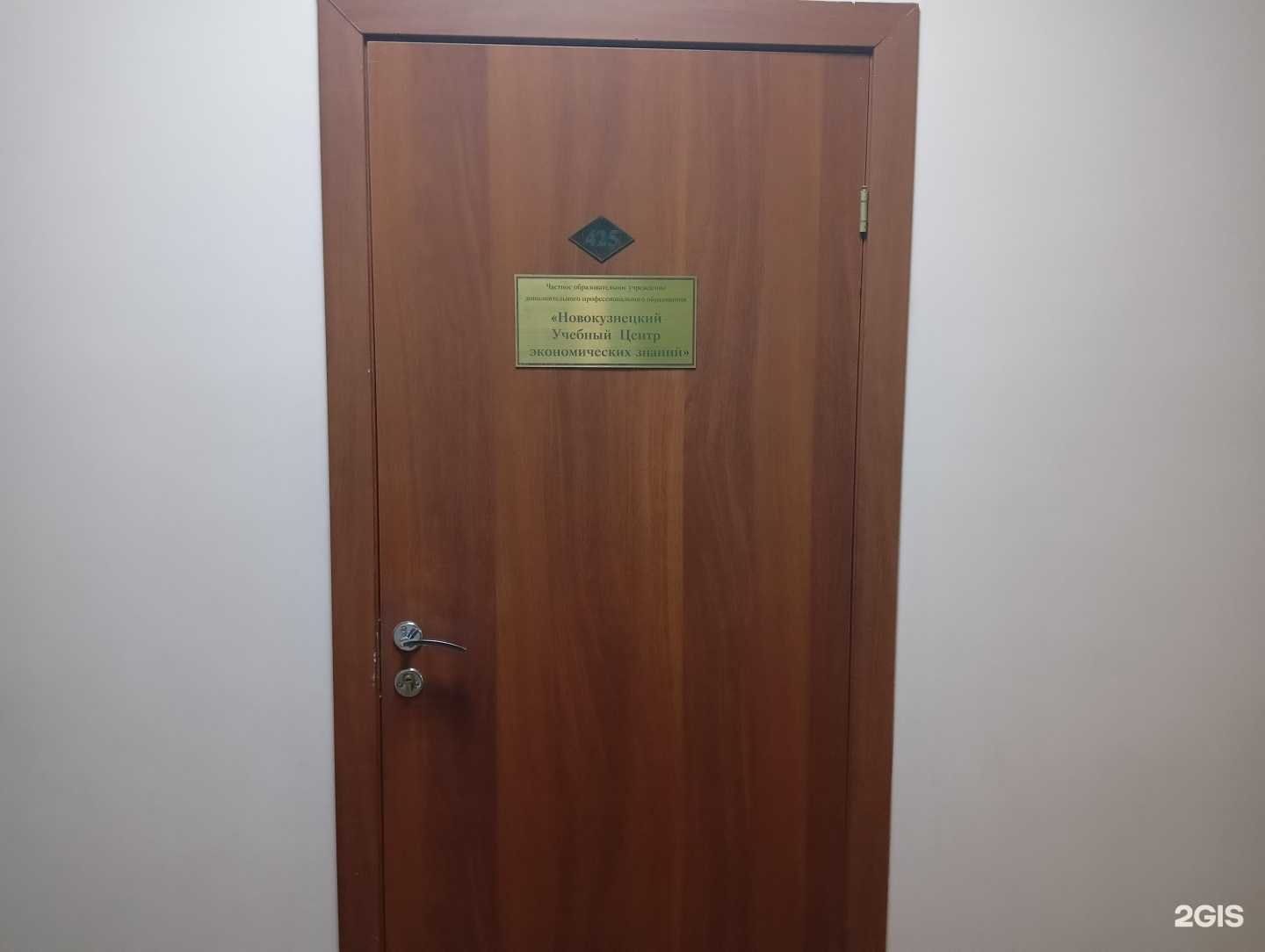 Отзывы на компанию Новокузнецкий Учебный Центр экономических знаний в г. Новокузнецк c фото