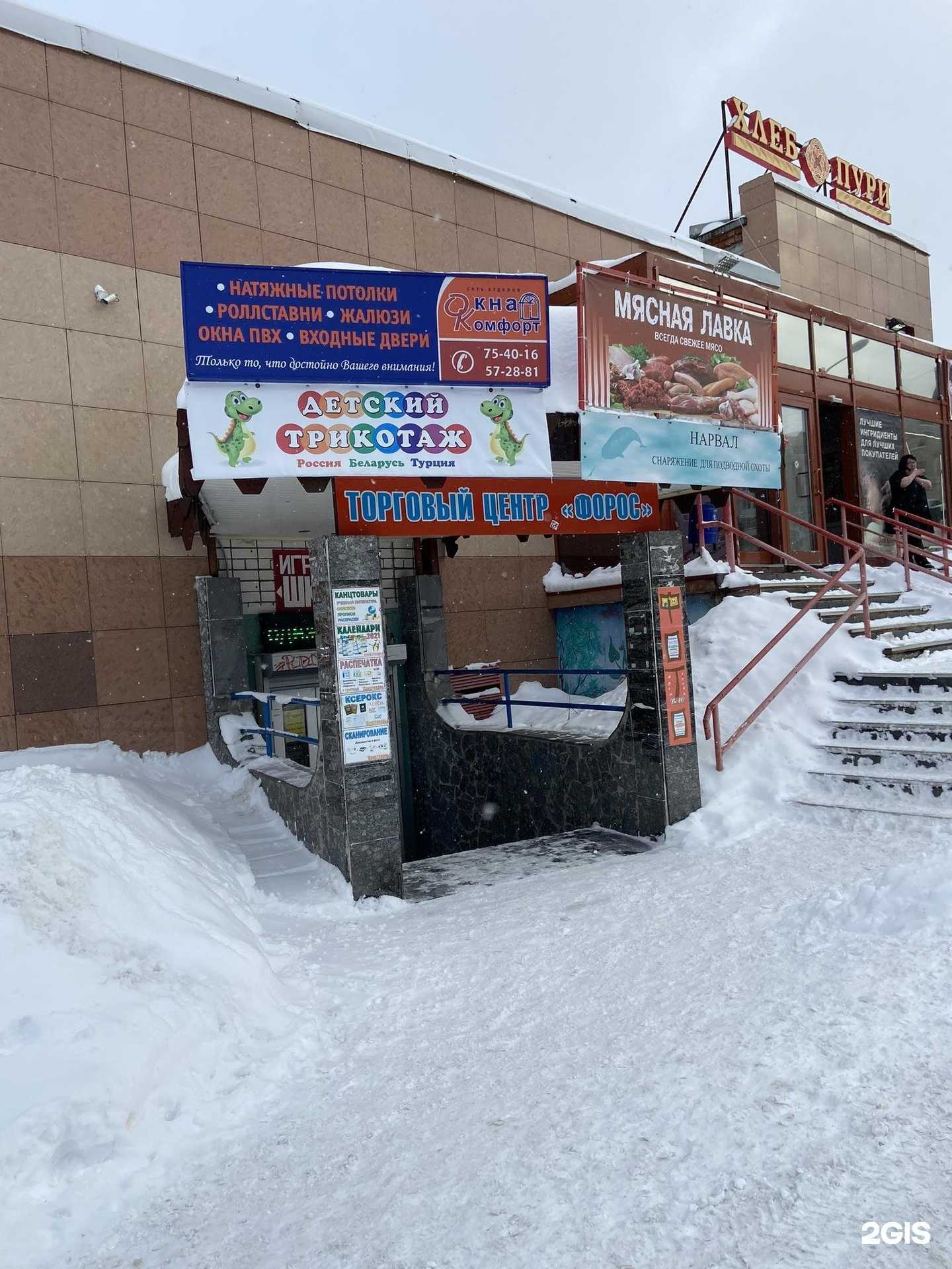 Отзывы на компанию Магазин трикотажа в г. Мурманск c фото