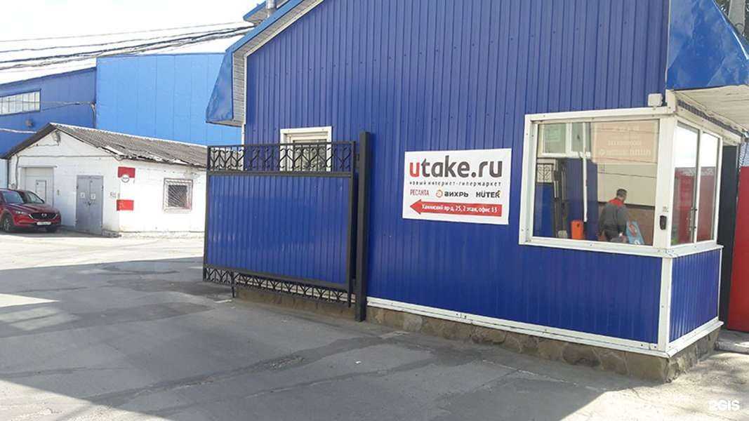 Отзывы на компанию Utake.ru в Туле c фото
