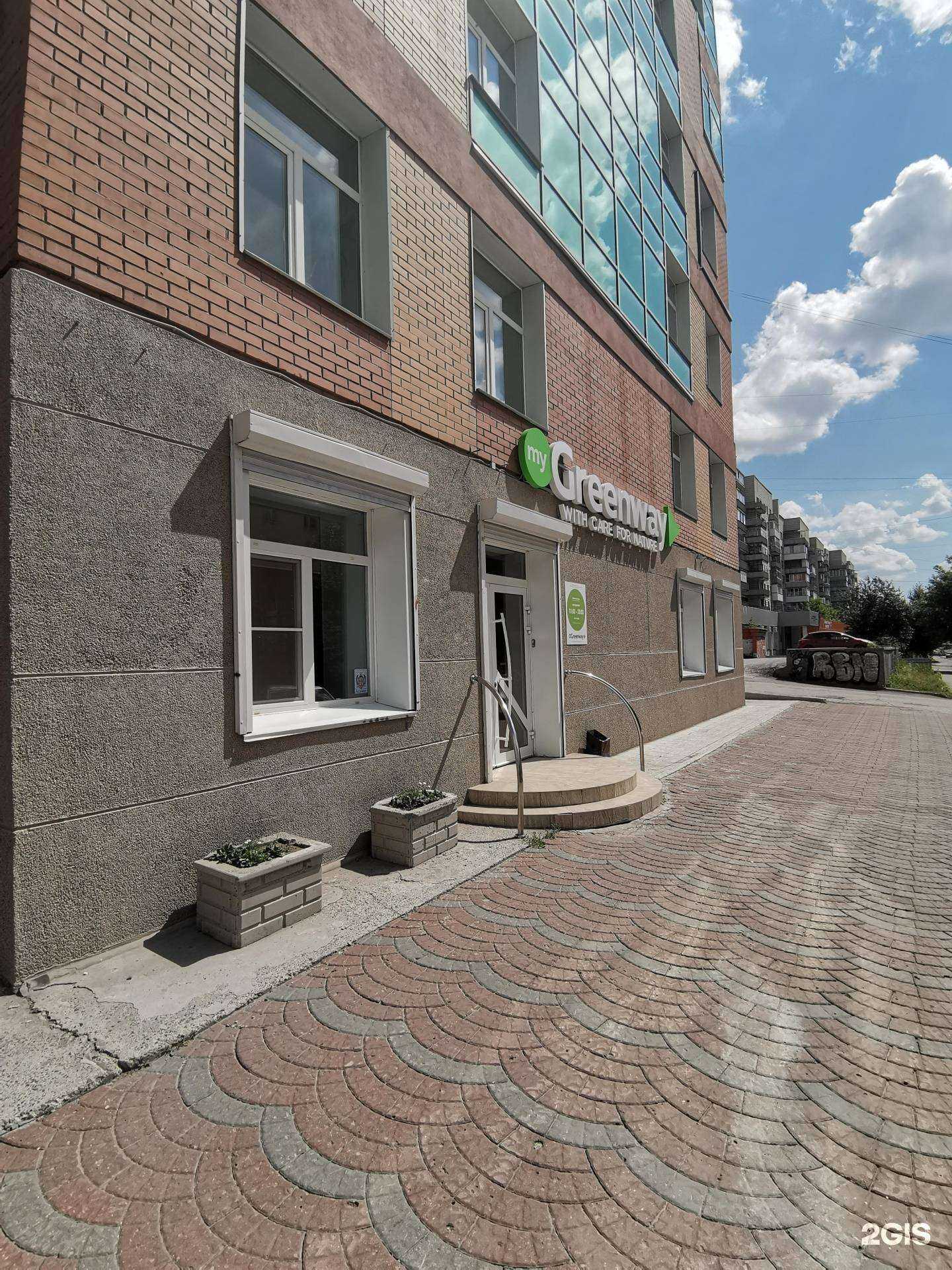 Отзывы на компанию Greenway в Новосибирске c фото