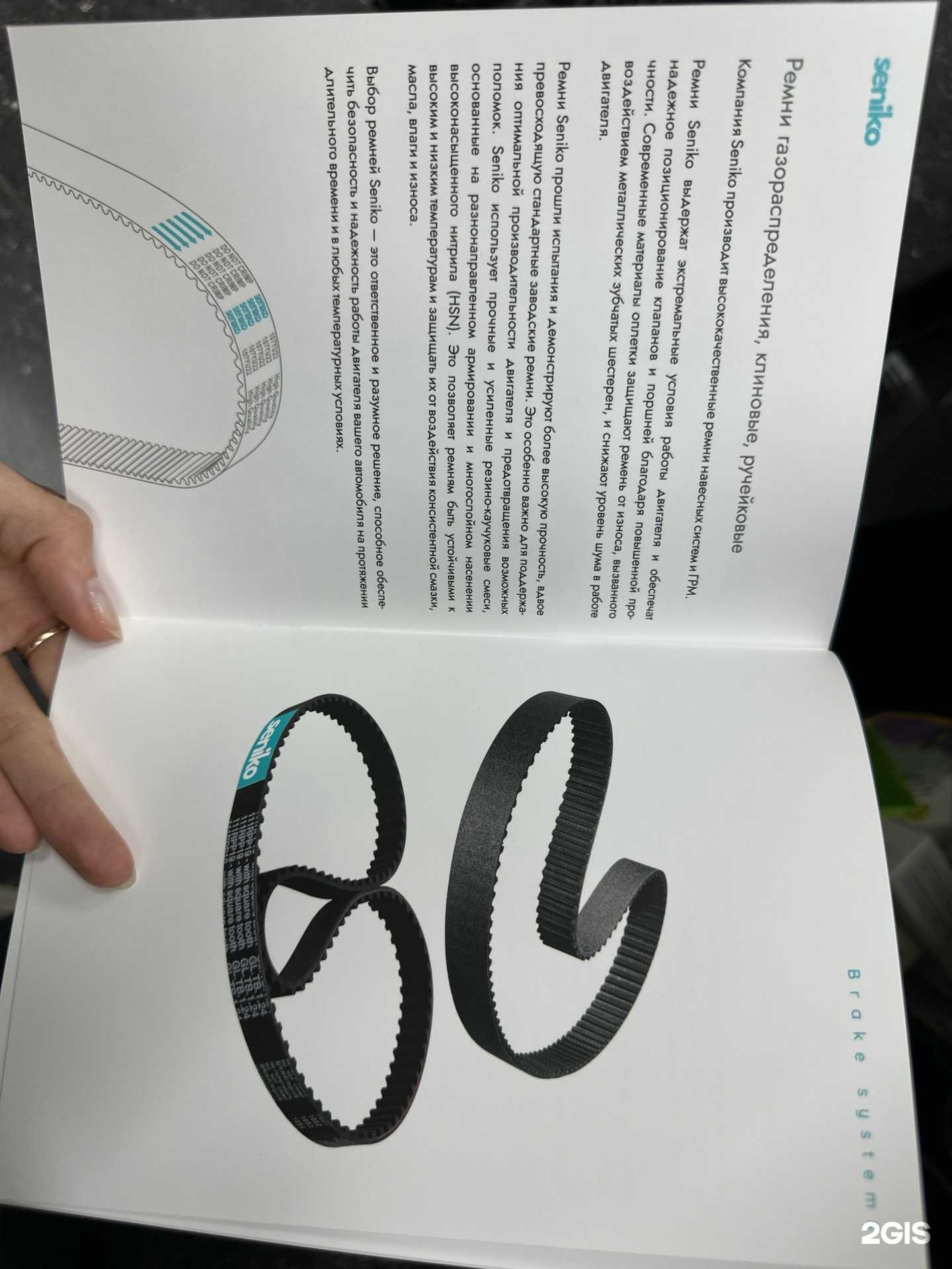 Отзывы на компанию Seniko в г. Краснодар c фото