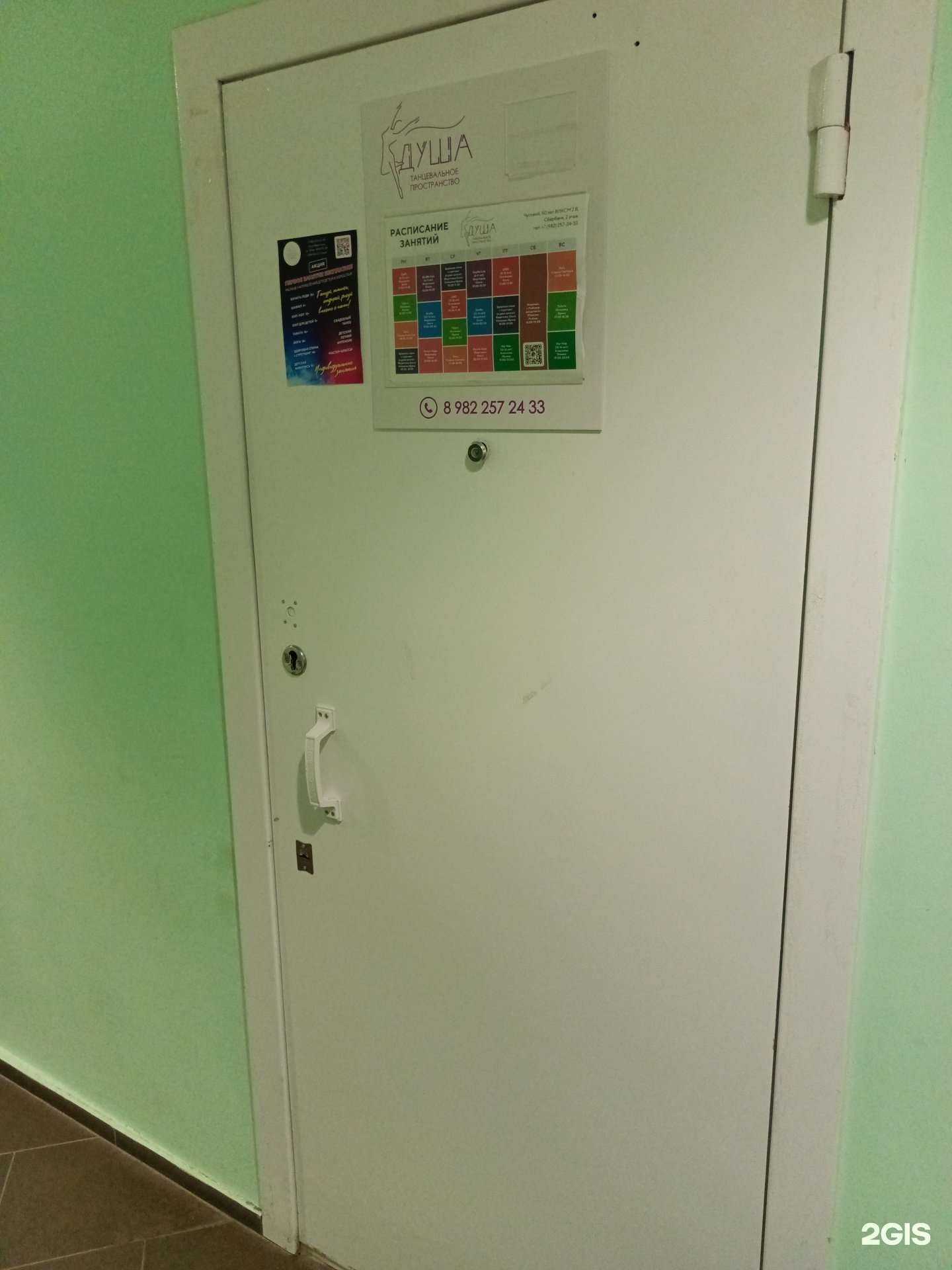 Отзывы на компанию Душа  в Чусовое c фото