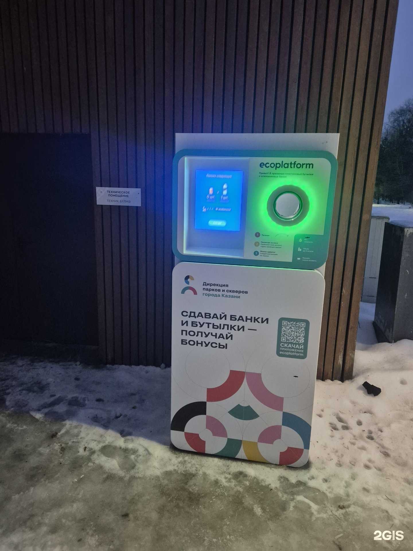 Отзывы на компанию Ecoplatform в Казани c фото