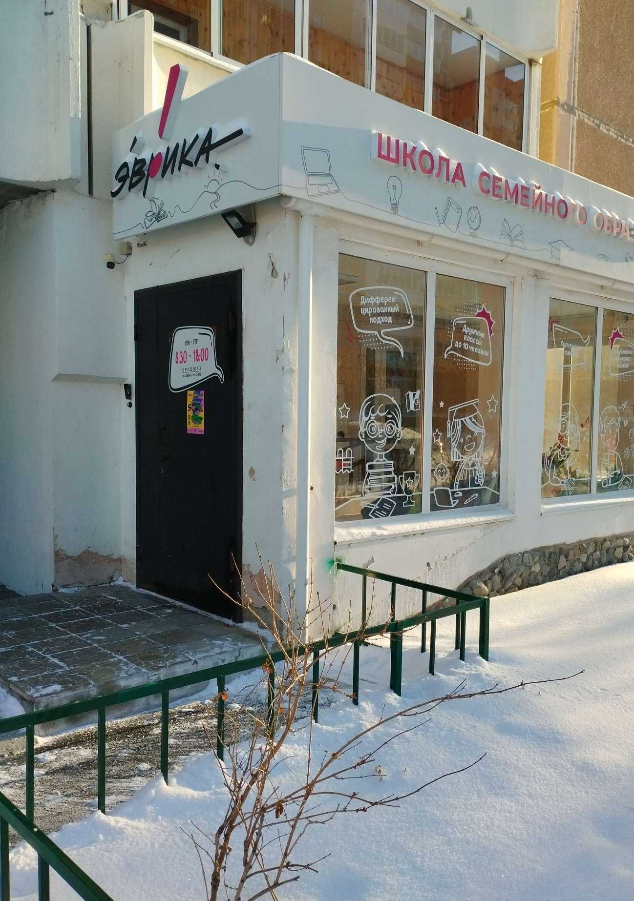 Отзывы на компанию Алгоритмика в Екатеринбурге c фото