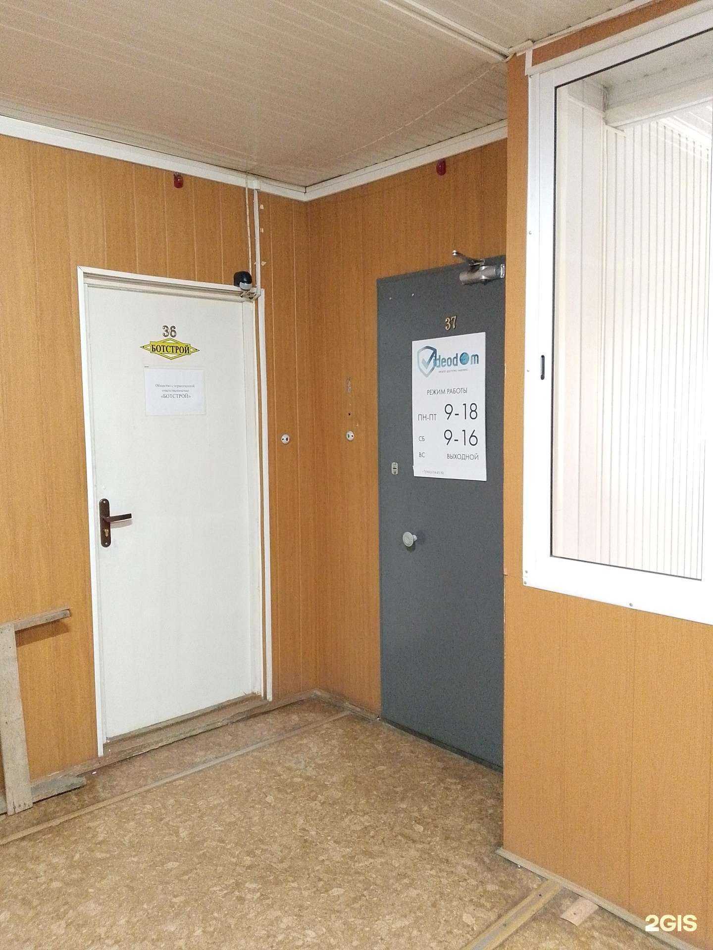 Отзывы на компанию VideoDom в Воронеже c фото