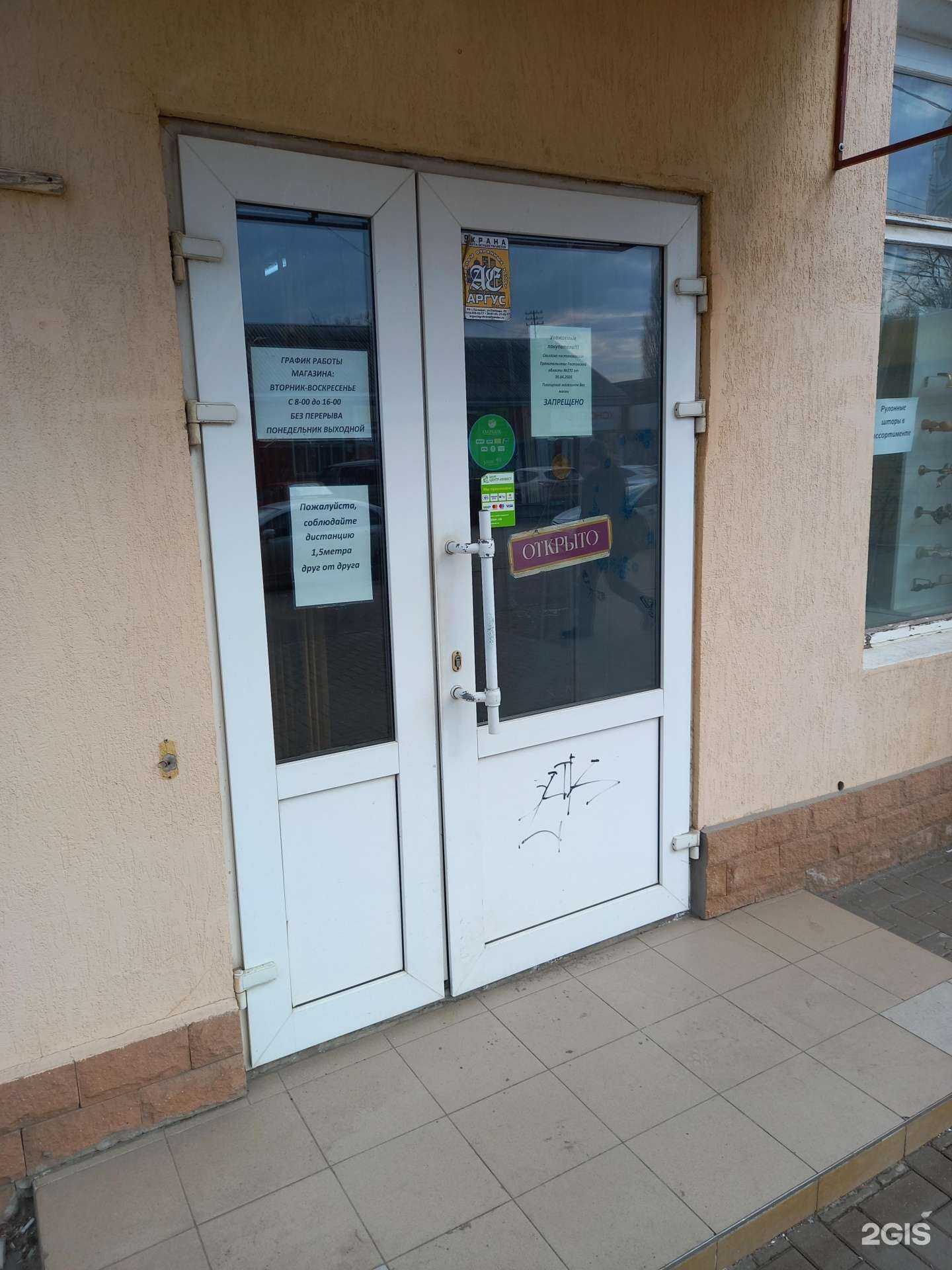 Отзывы на компанию Интерьер в г. Таганрог c фото