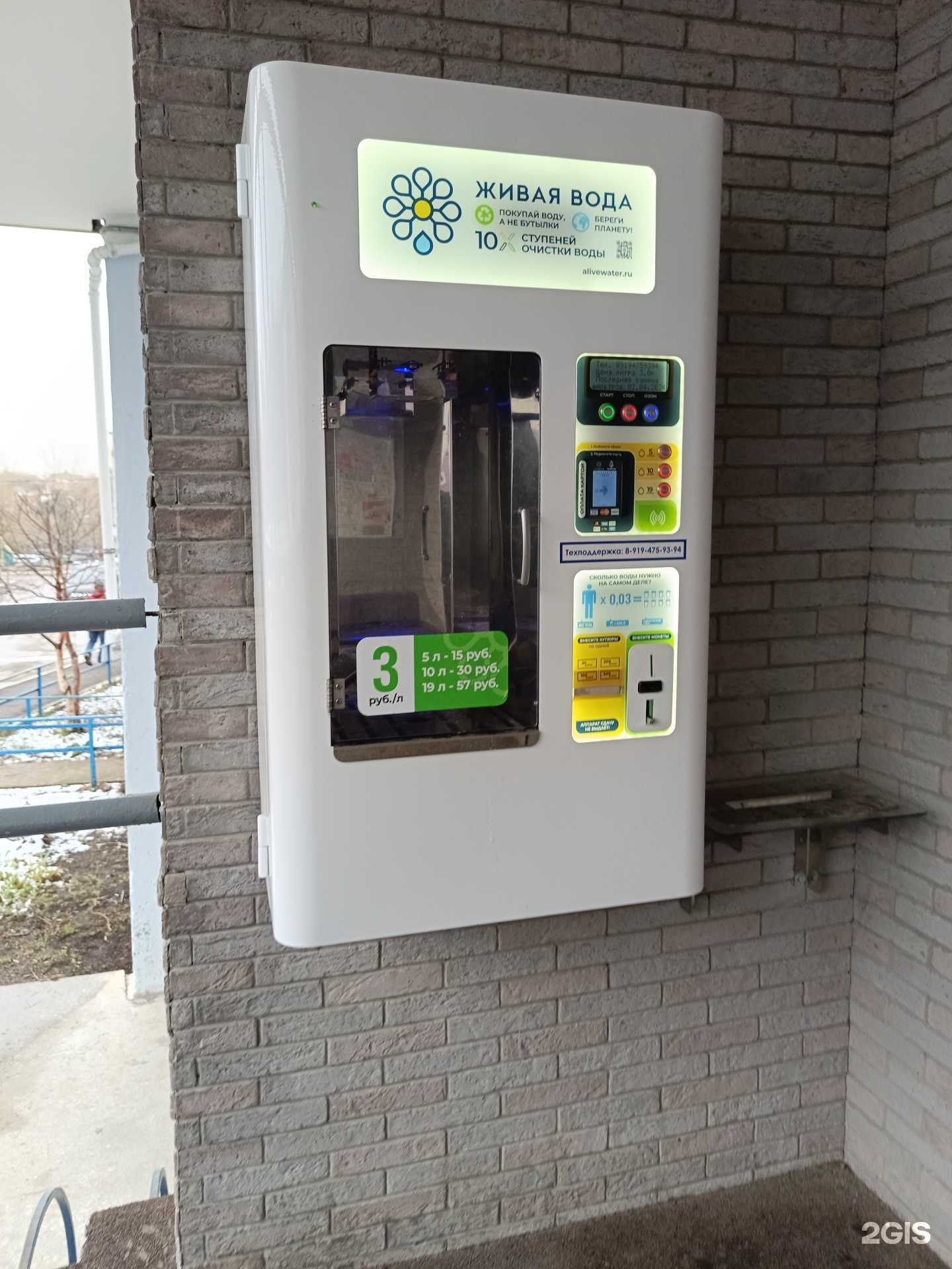 Отзывы на компанию Живая вода в Перми c фото