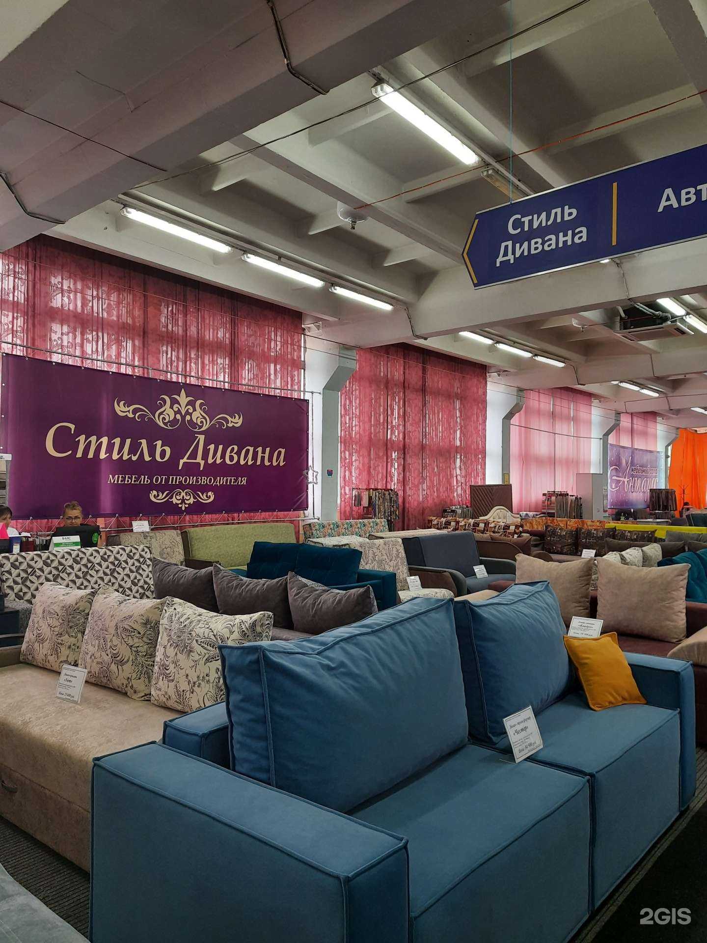 Отзывы на компанию Стиль Дивана в г. Новосибирск c фото