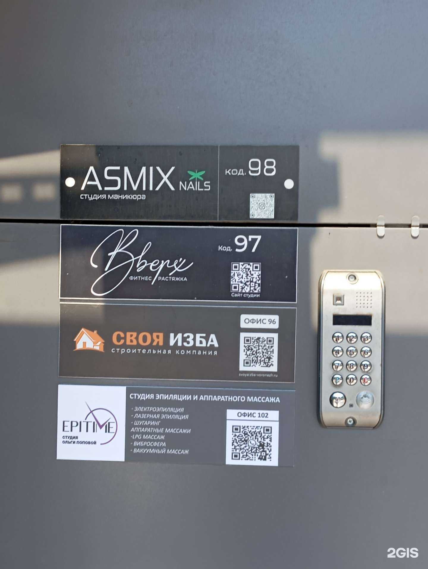 Отзывы на компанию Своя изба в г. Воронеж c фото