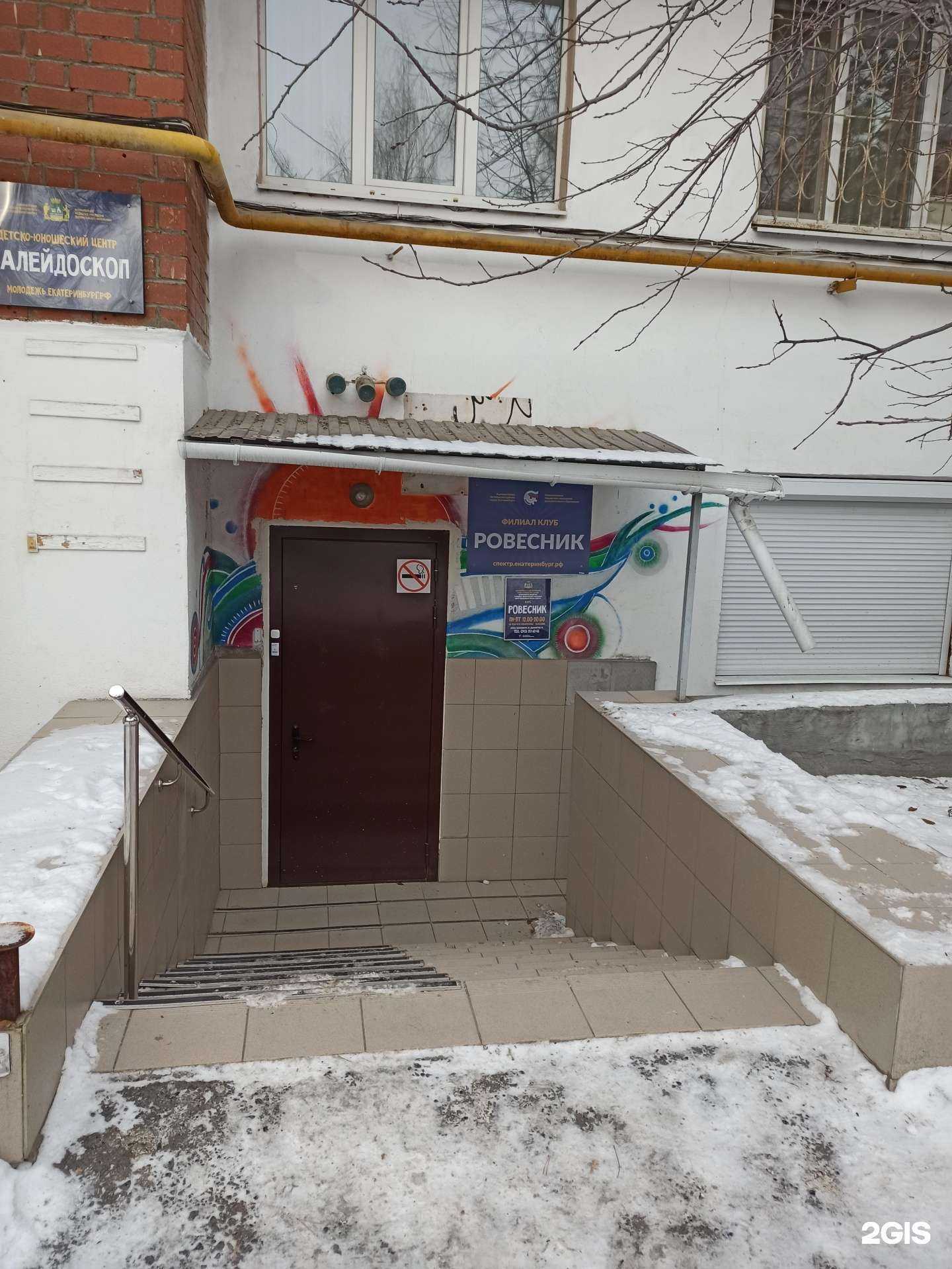 Отзывы на компанию Ровесник в Екатеринбурге c фото