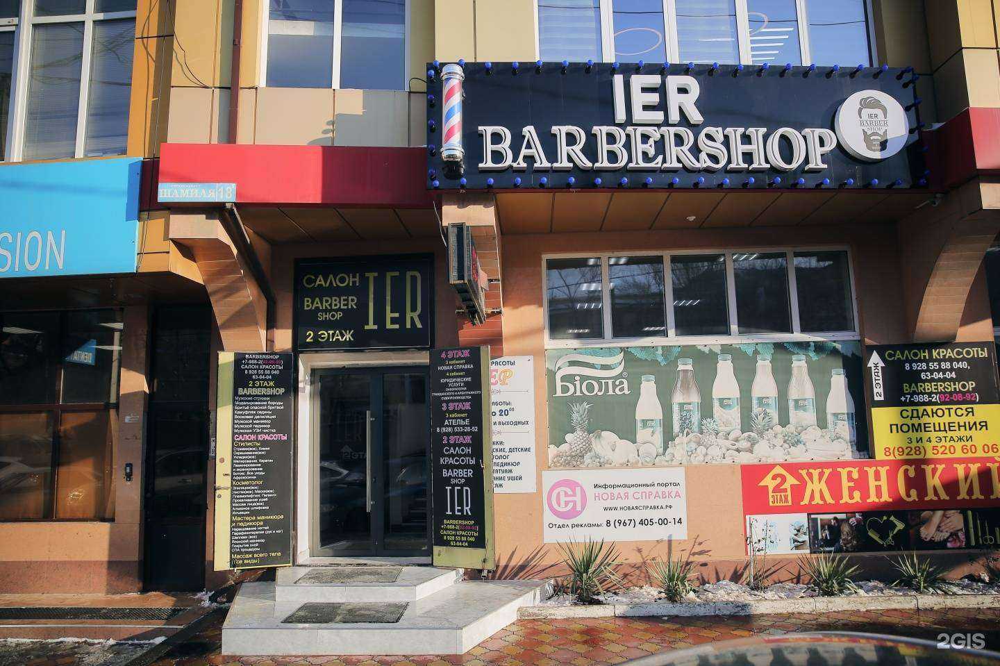 Отзывы на компанию ИЕР в Махачкале c фото - фотография 2 из 2