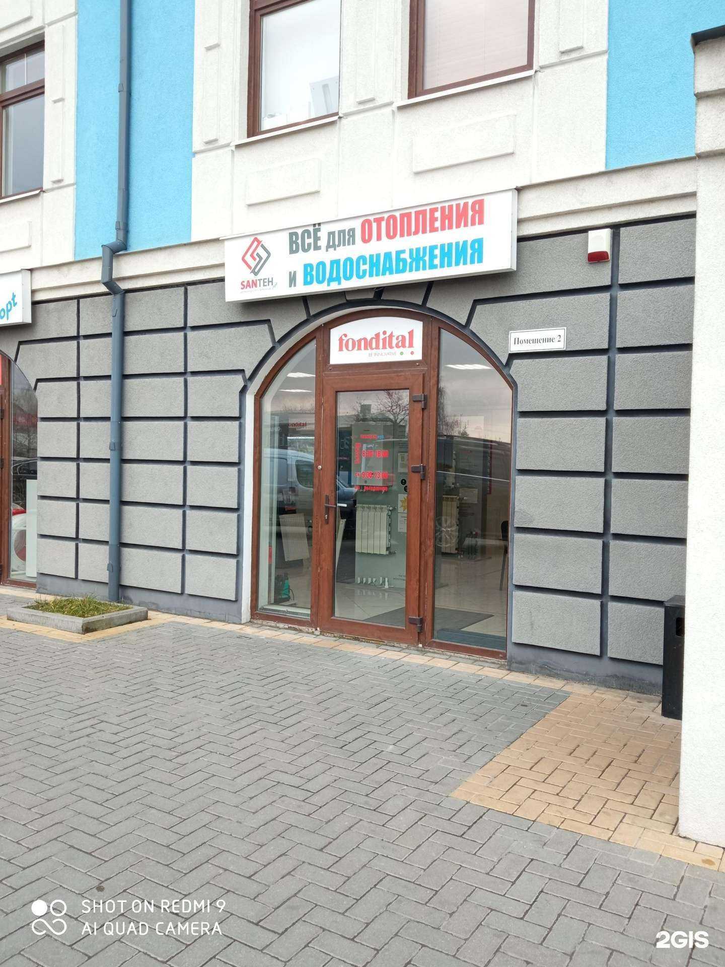 Отзывы на компанию Сантехопт в г. Калининград c фото