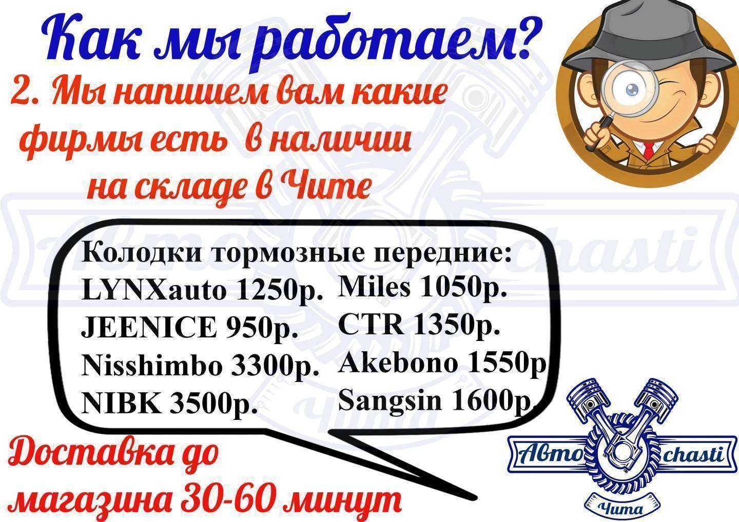 Отзывы на компанию Автоchasti75 в Чите c фото