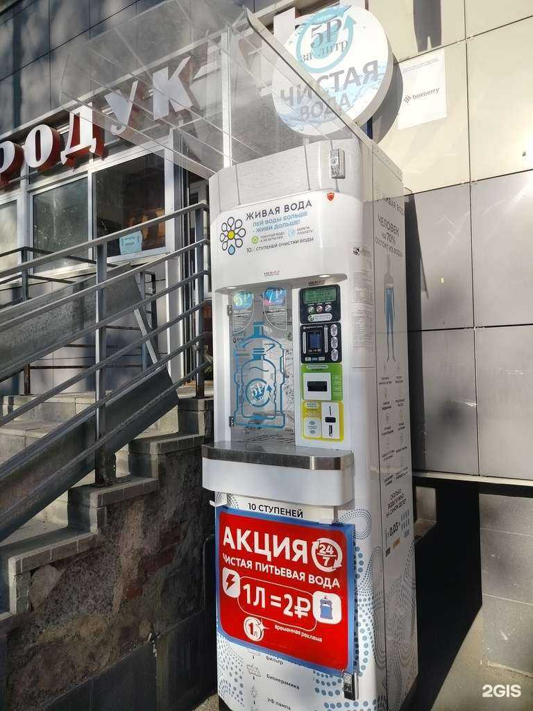 Отзывы на компанию Живая вода в Одинцове c фото