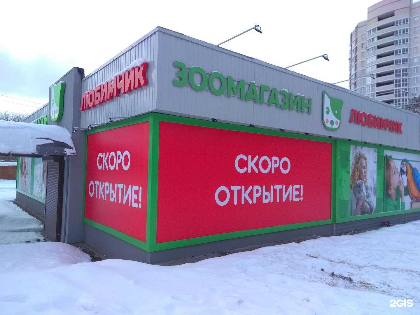 Отзывы на компанию Любимчик в Брянске c фото