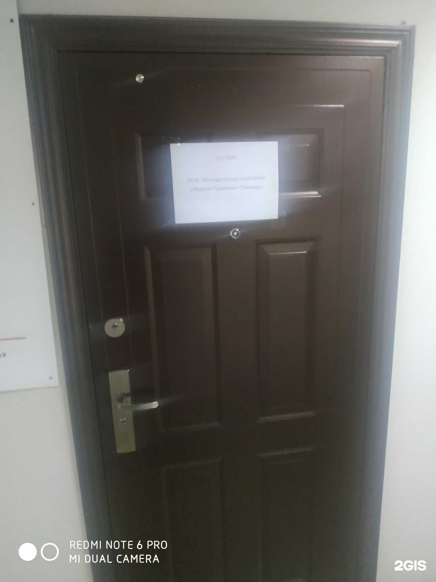Отзывы на компанию Первая правовая помощь в г. Самара c фото