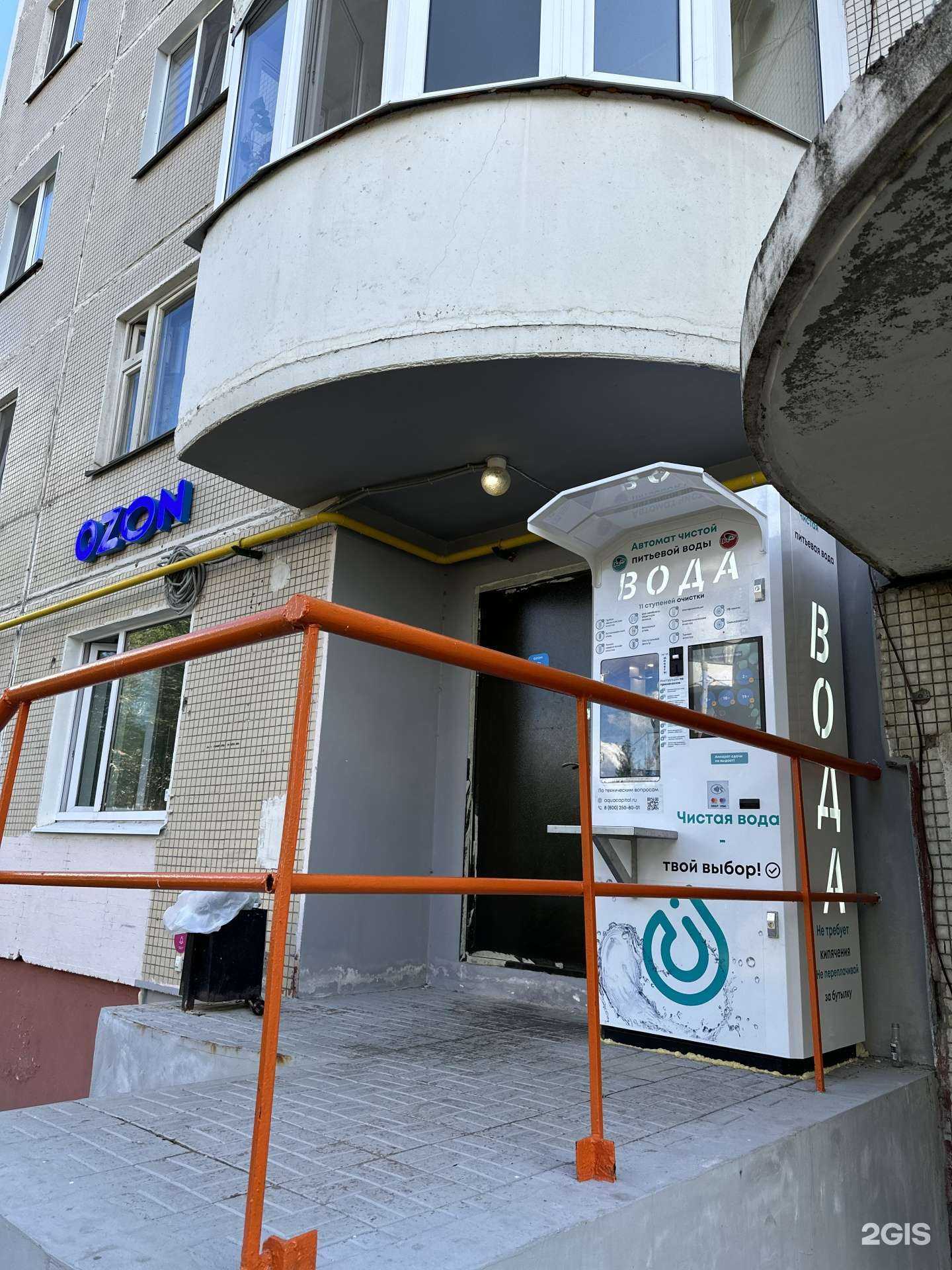 Отзывы на компанию Аквакапитал в г. Казань c фото