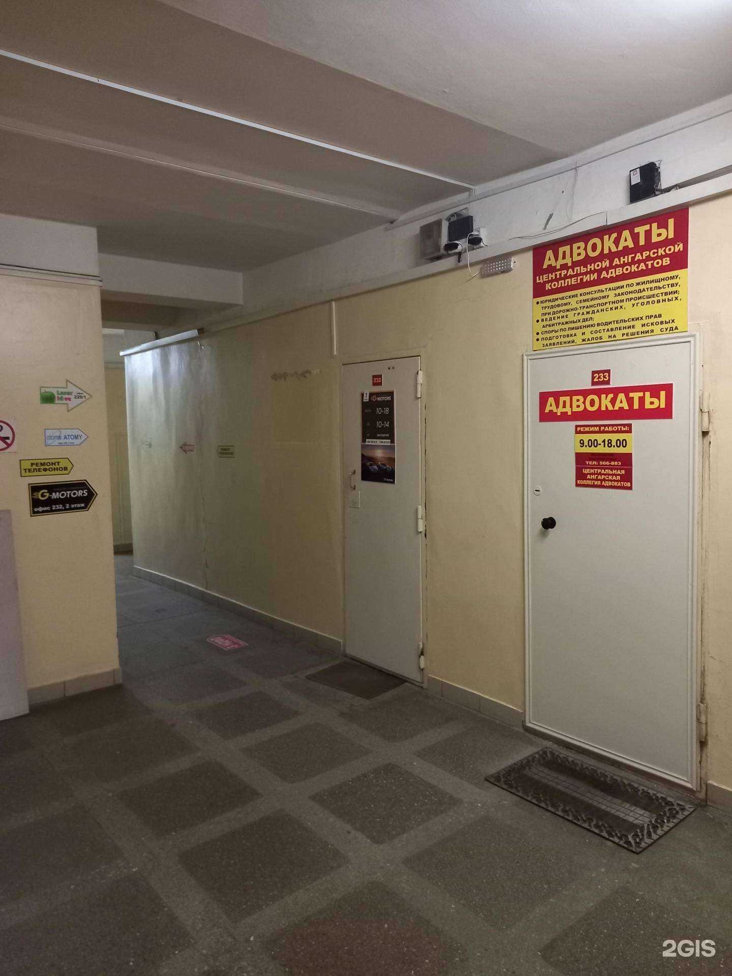 Отзывы на компанию Центральная Ангарская коллегия адвокатов в г. Ангарск c фото