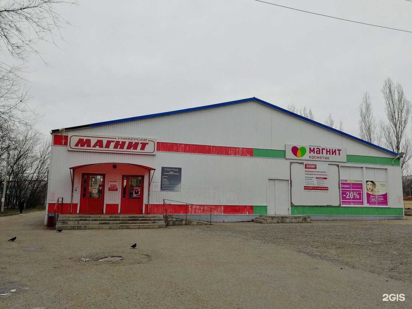 Отзывы на компанию Магнит в Элисте c фото