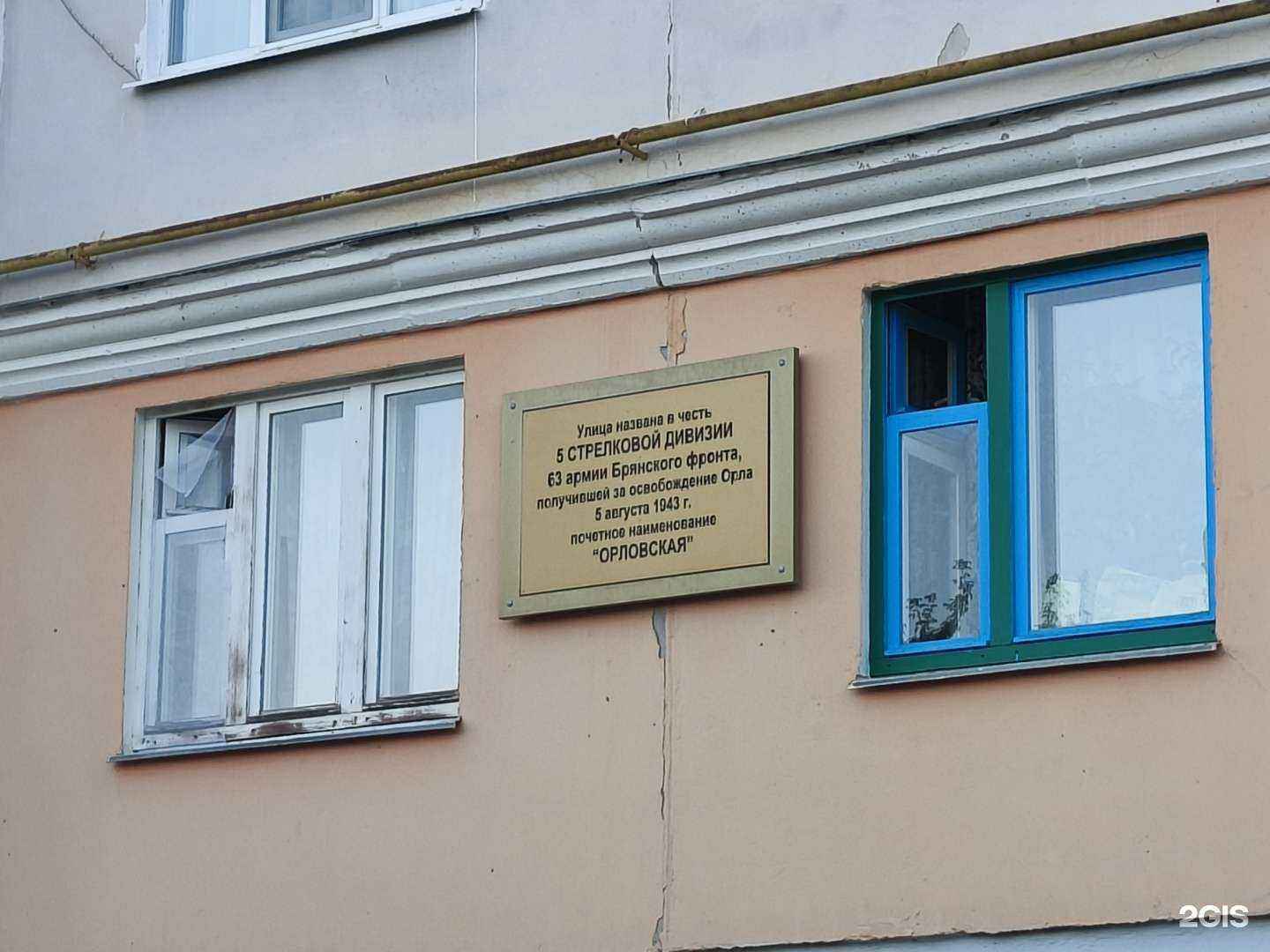 Отзывы на компанию English Around Us в Орле c фото