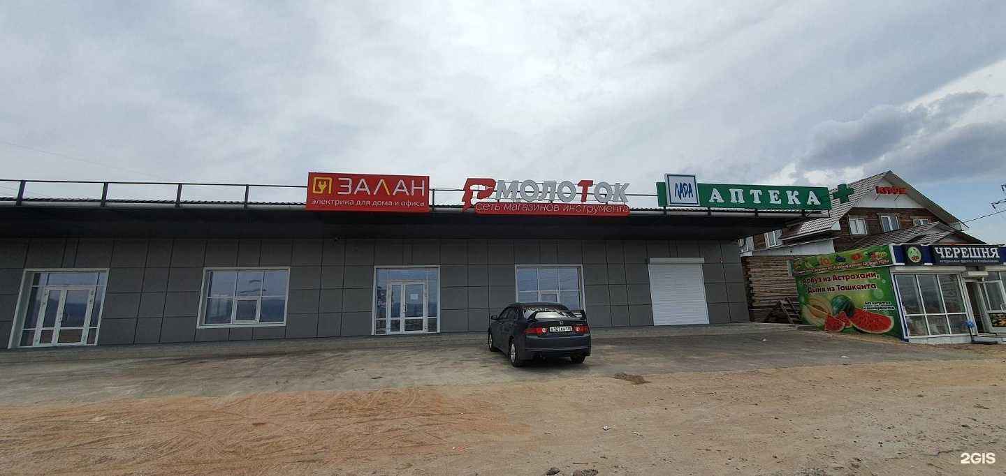 Отзывы на компанию Молоток в г. Улан-Удэ c фото