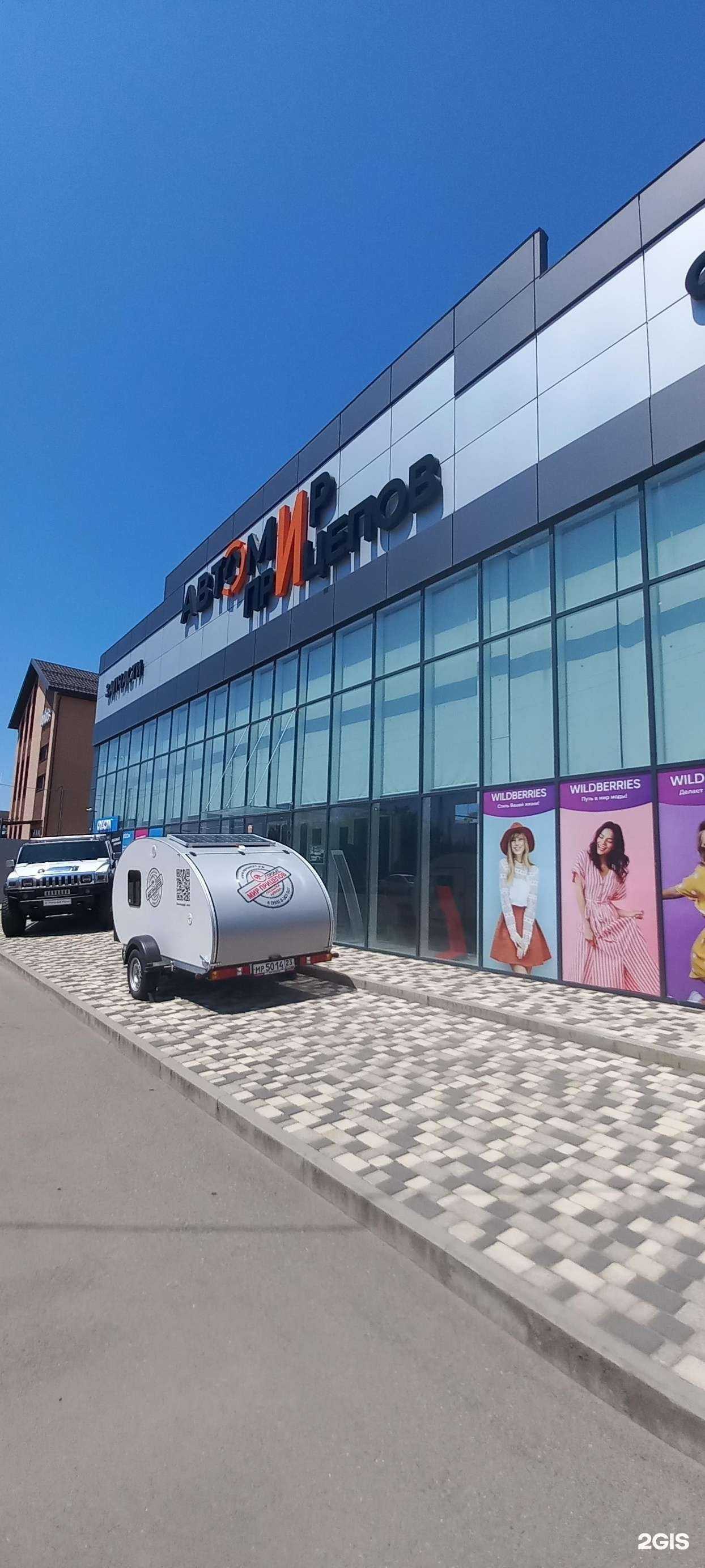 Отзывы на компанию Мир прицепов в Краснодаре c фото - фотография 2 из 2