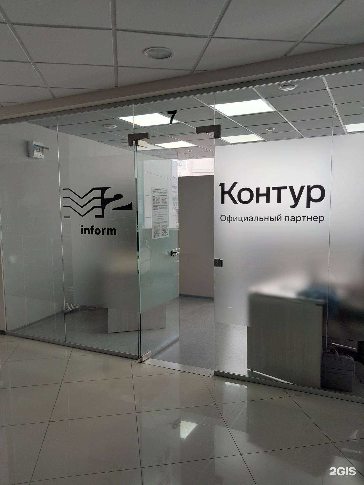 Отзывы на компанию М2 информ в Краснодаре c фото