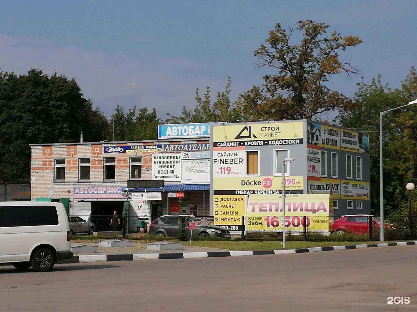 Отзывы на компанию Автопитер в Костроме c фото - фотография 2 из 2