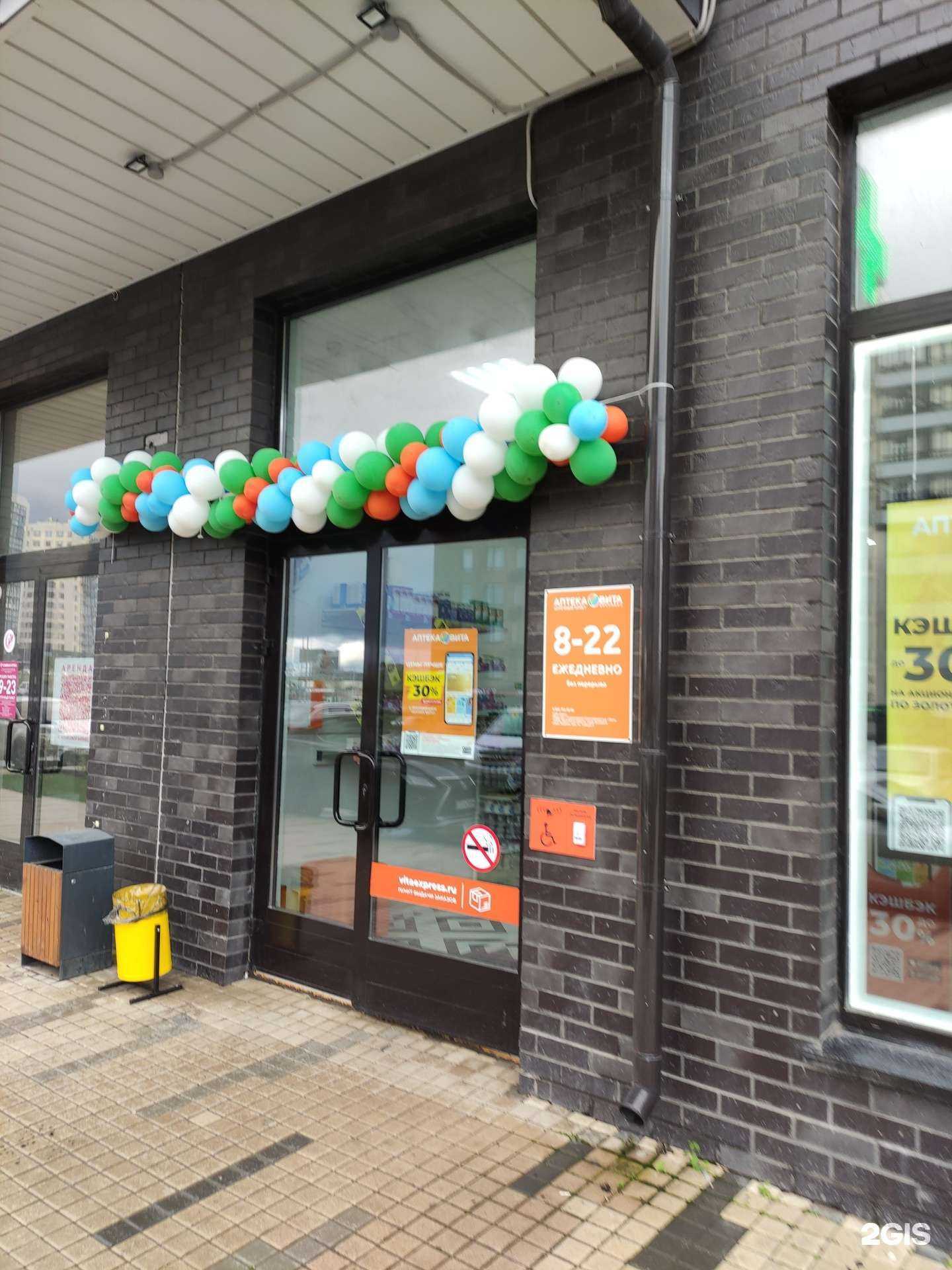 Отзывы на компанию Вита экспресс в г. Коммунарка c фото