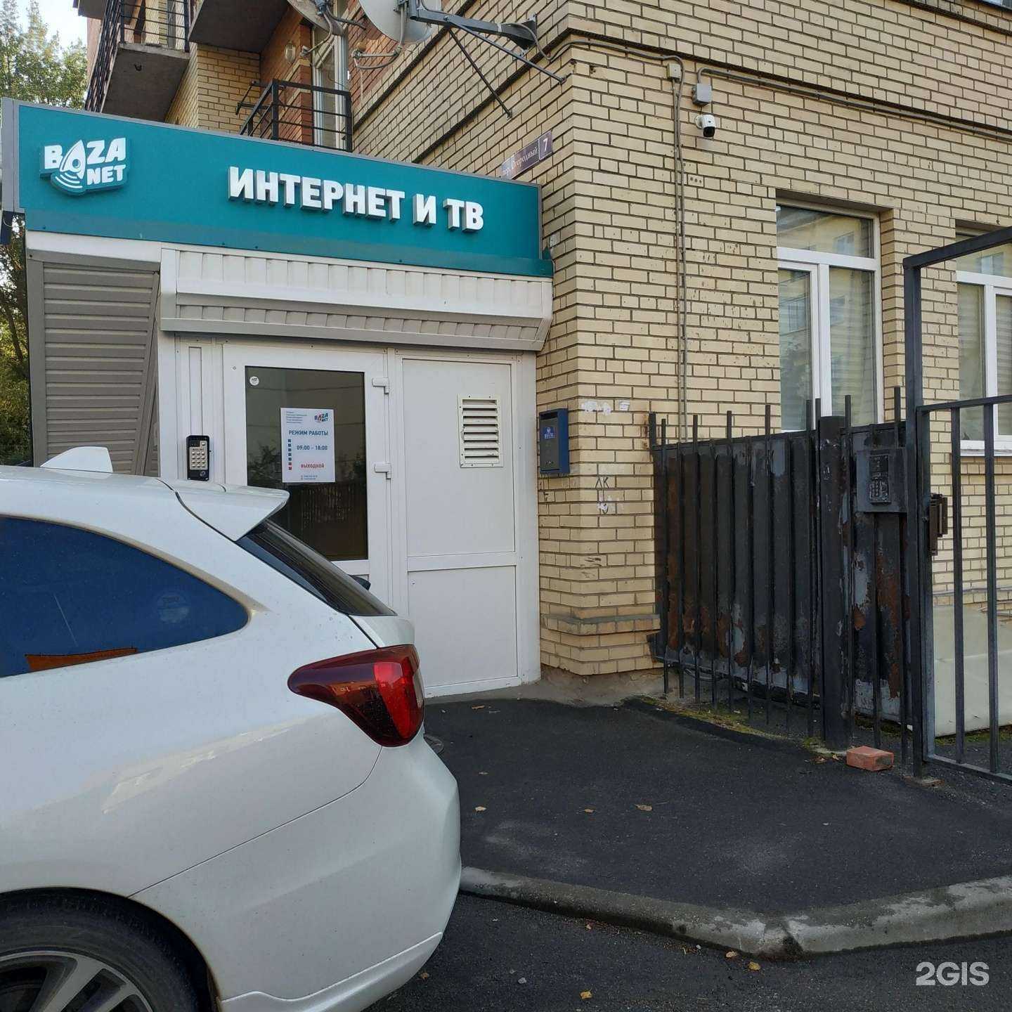 Отзывы на компанию Baza.net в Вологде c фото - фотография 2 из 2