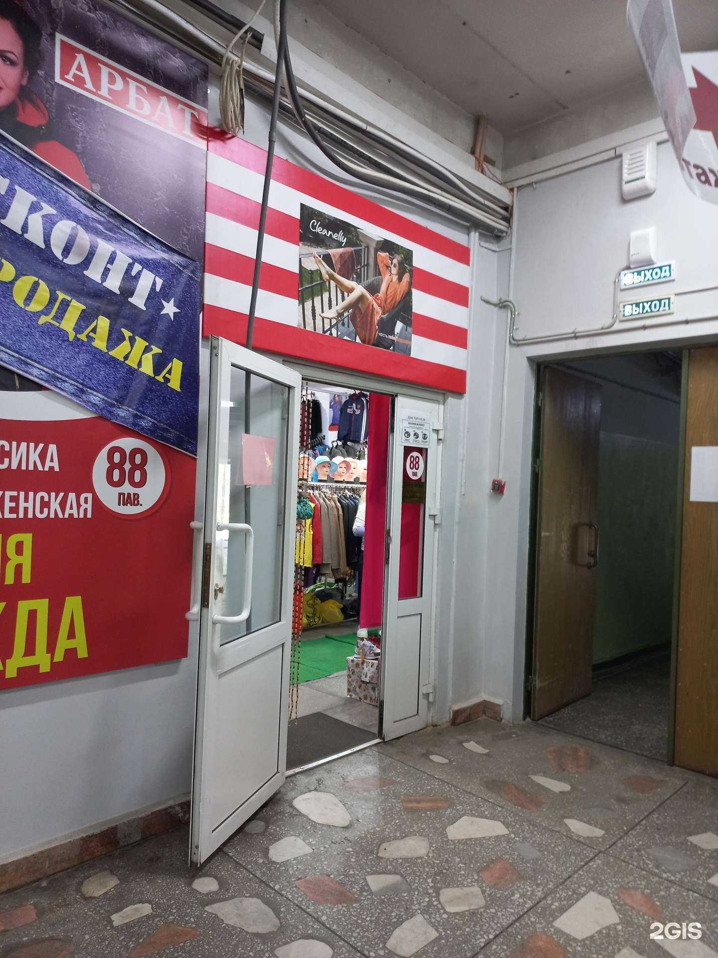 Отзывы на компанию Арбат в Байкальске c фото