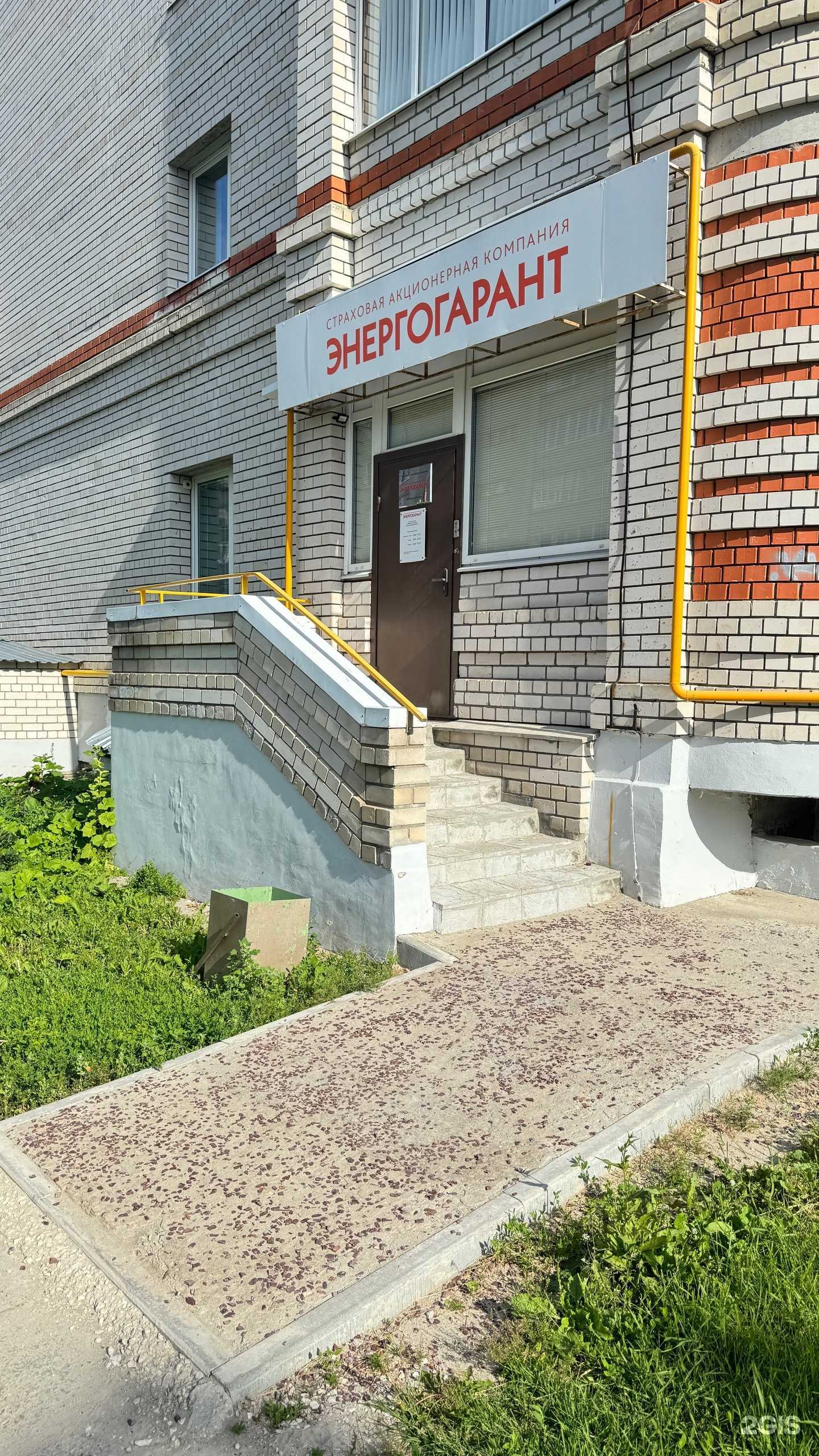 Отзывы на компанию Энергогарант в Владимире c фото