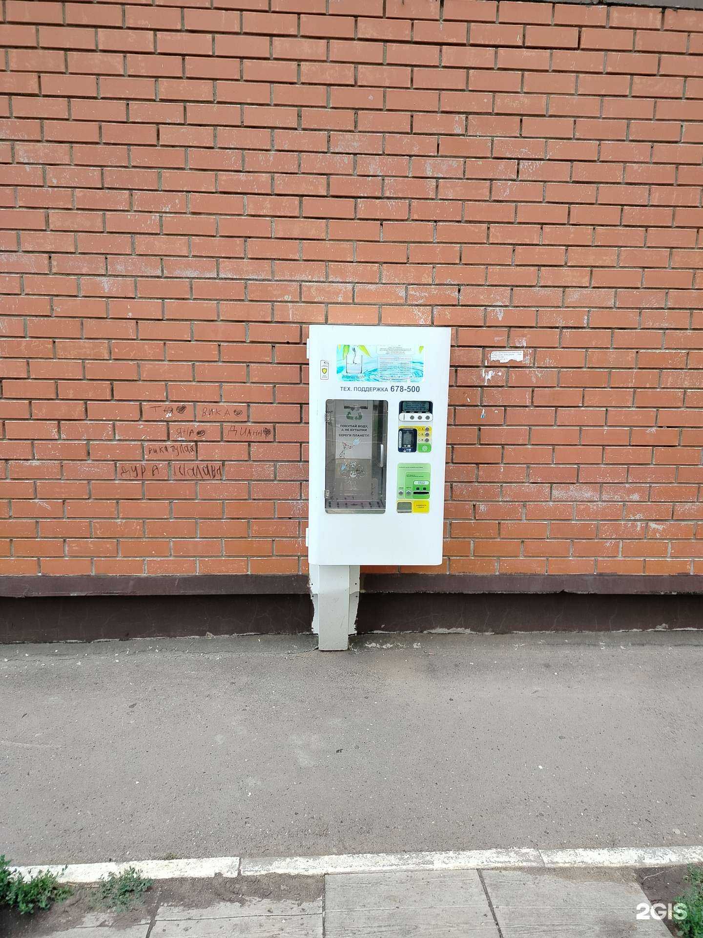 Отзывы на компанию Чистая вода в г. Оренбург c фото