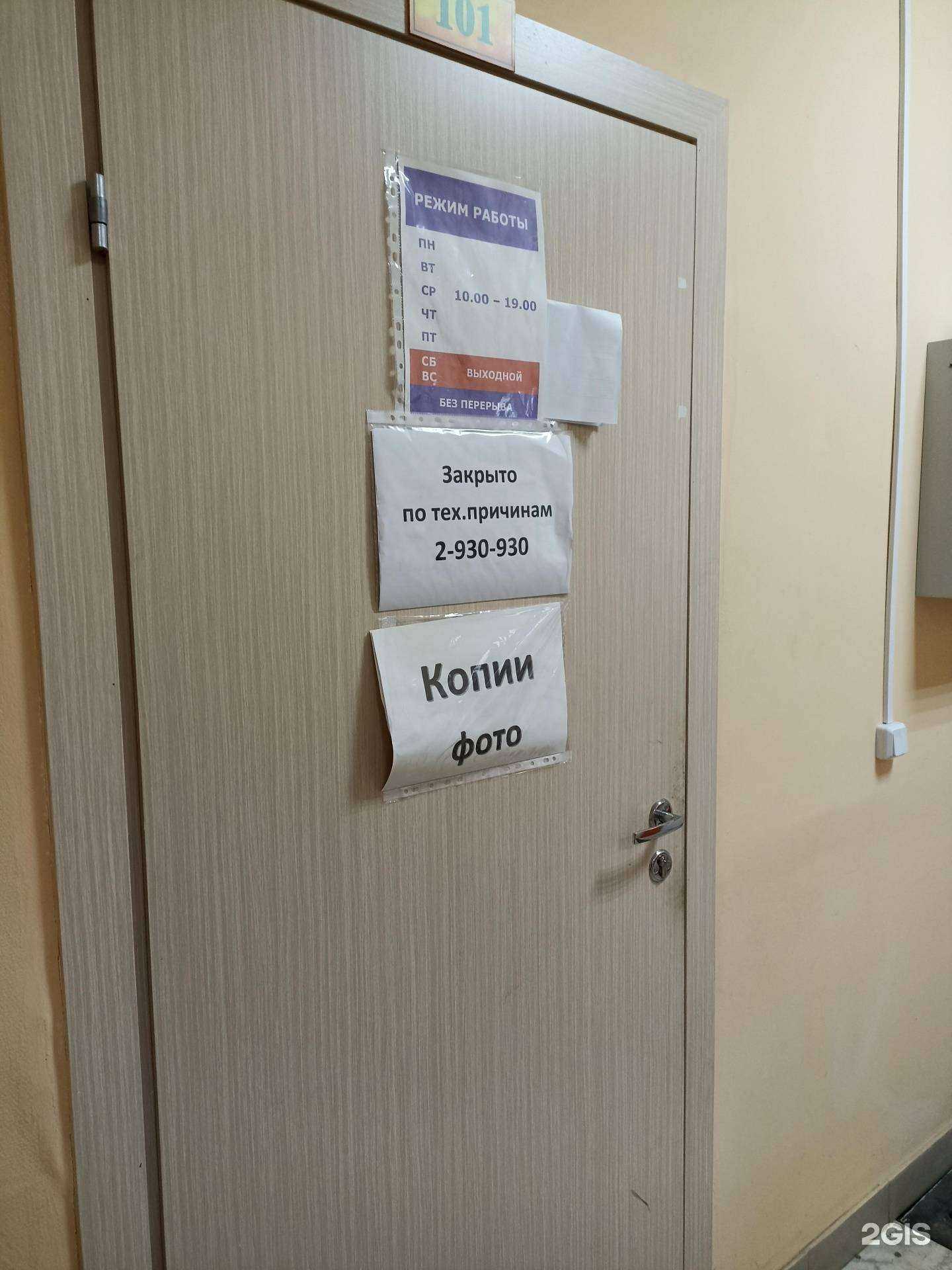 Отзывы на компанию Agent930 в г. Красноярск c фото