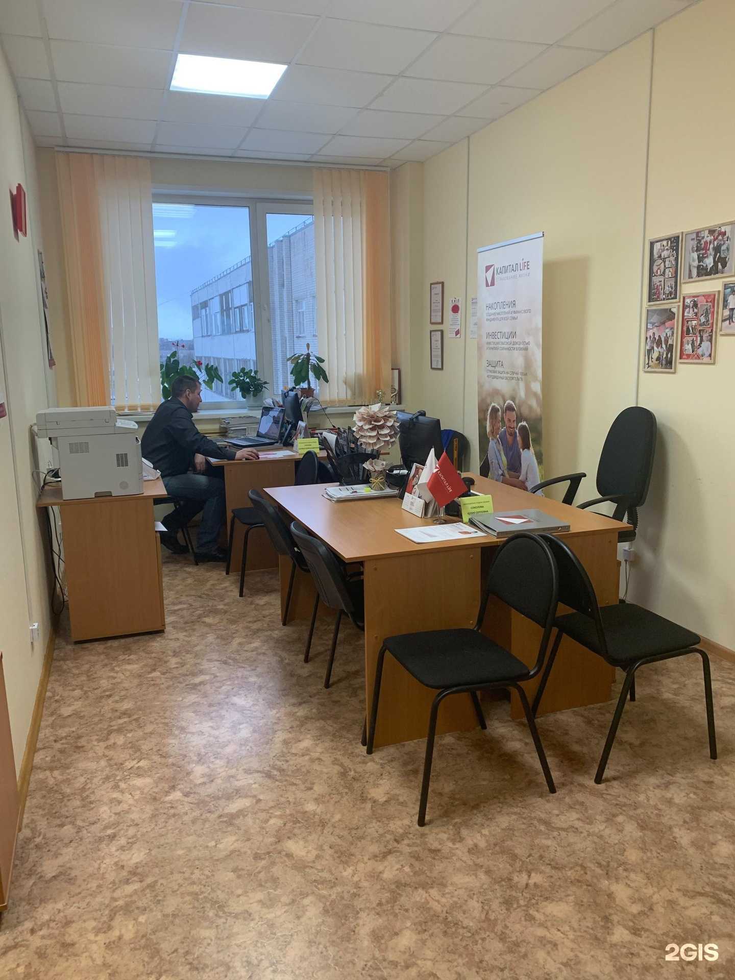 Отзывы на компанию Капитал Life в Архангельске c фото