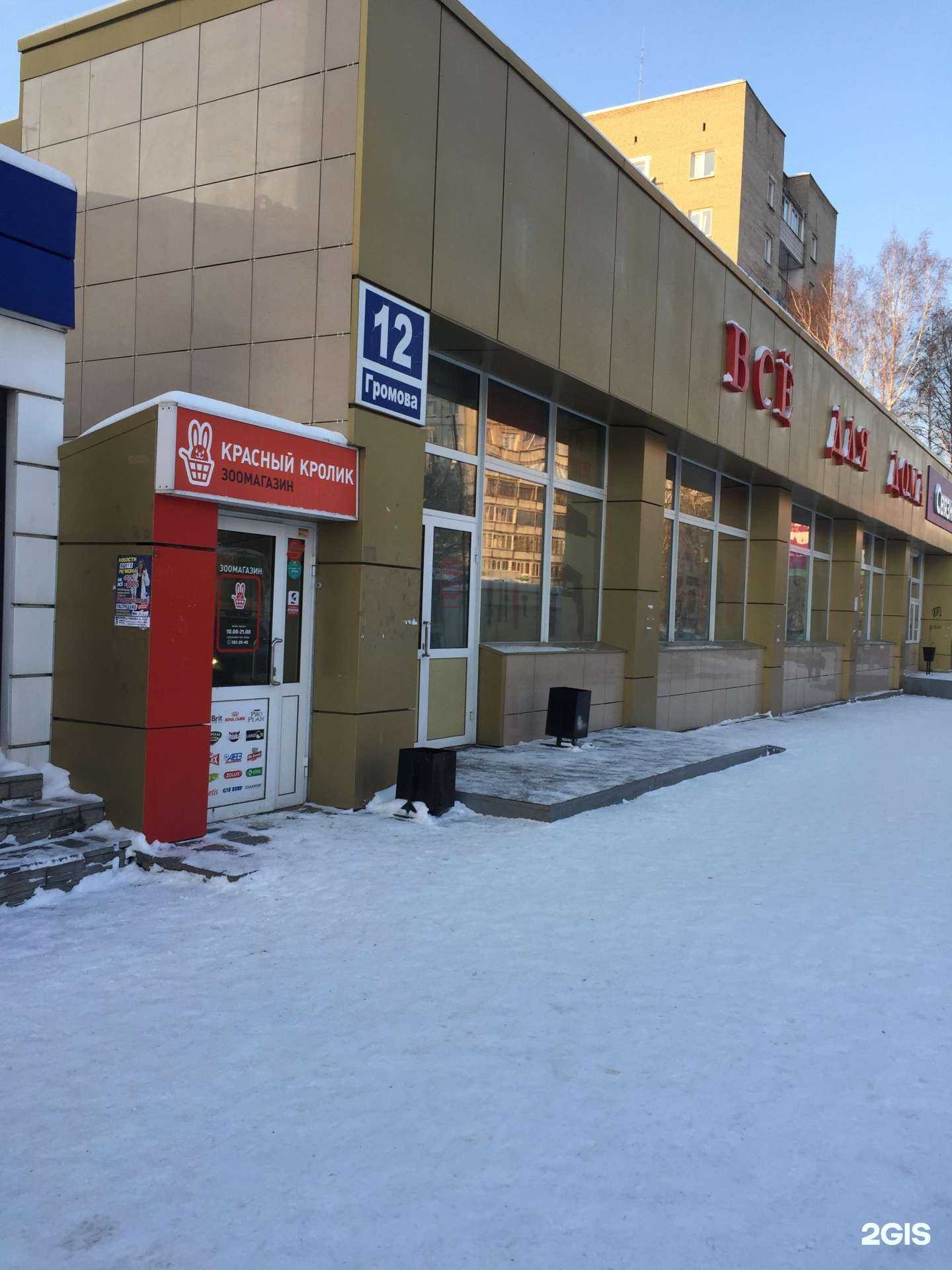 Отзывы на компанию Красный кролик в Новосибирске c фото