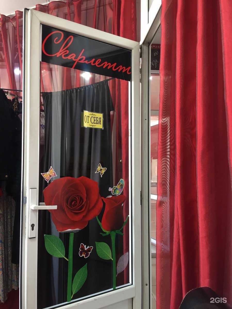 Отзывы на компанию Скарлет в Грозном c фото