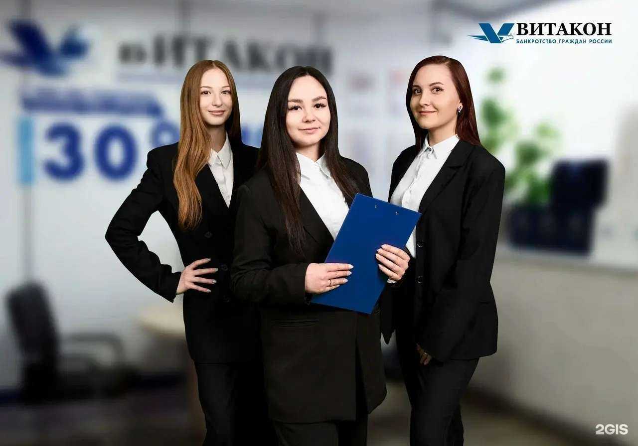 Отзывы на компанию Витакон в Нижнем Новгороде c фото